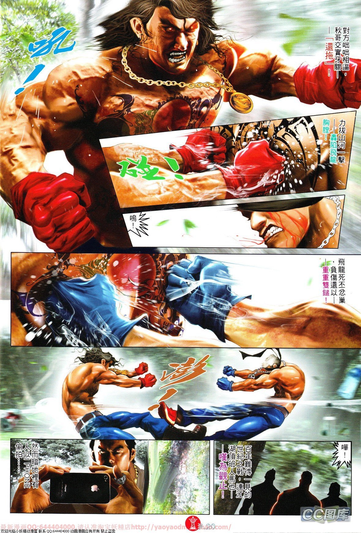 第627话