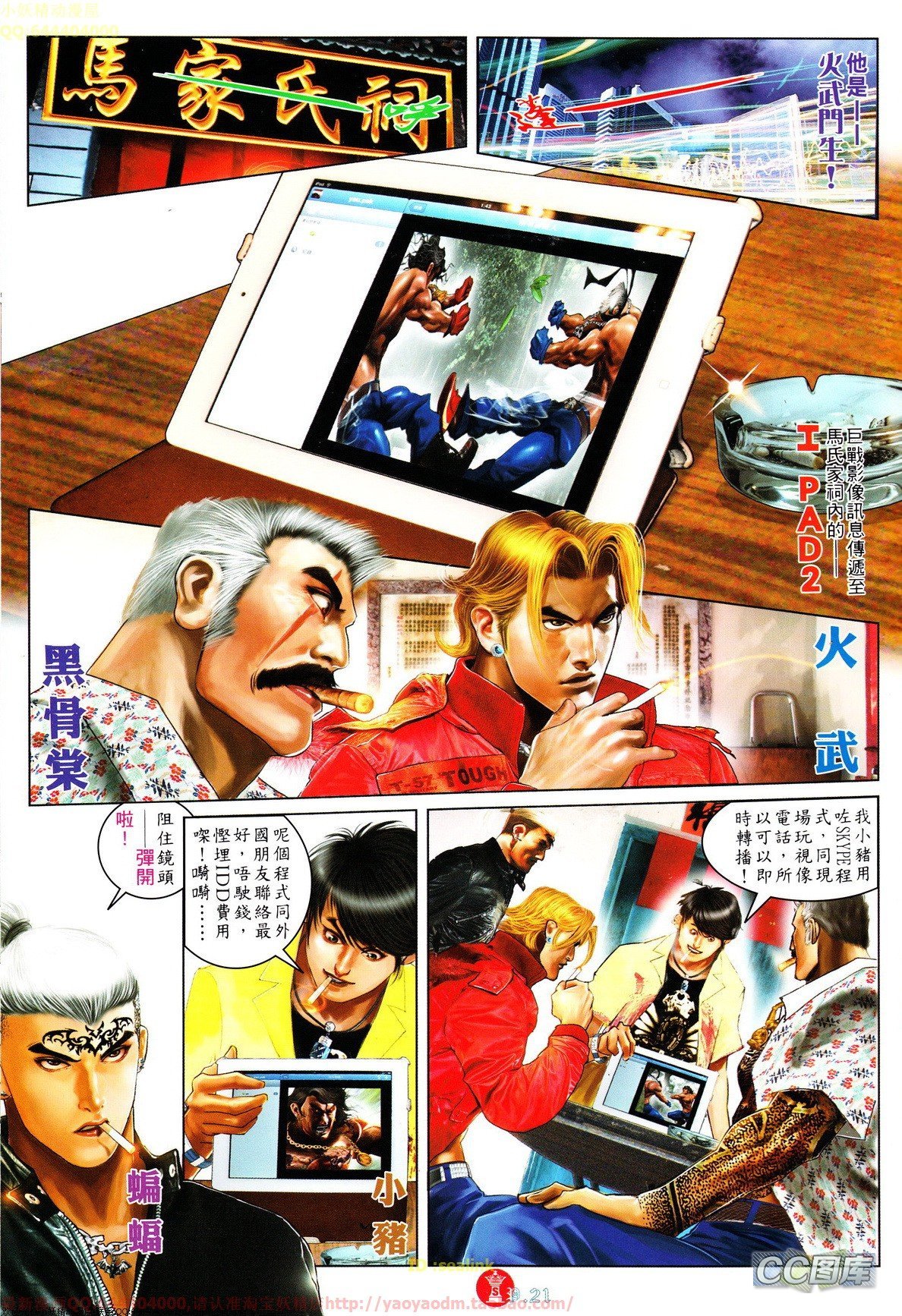 第627话