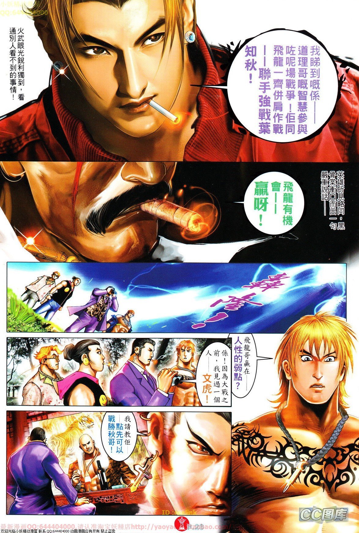 第627话