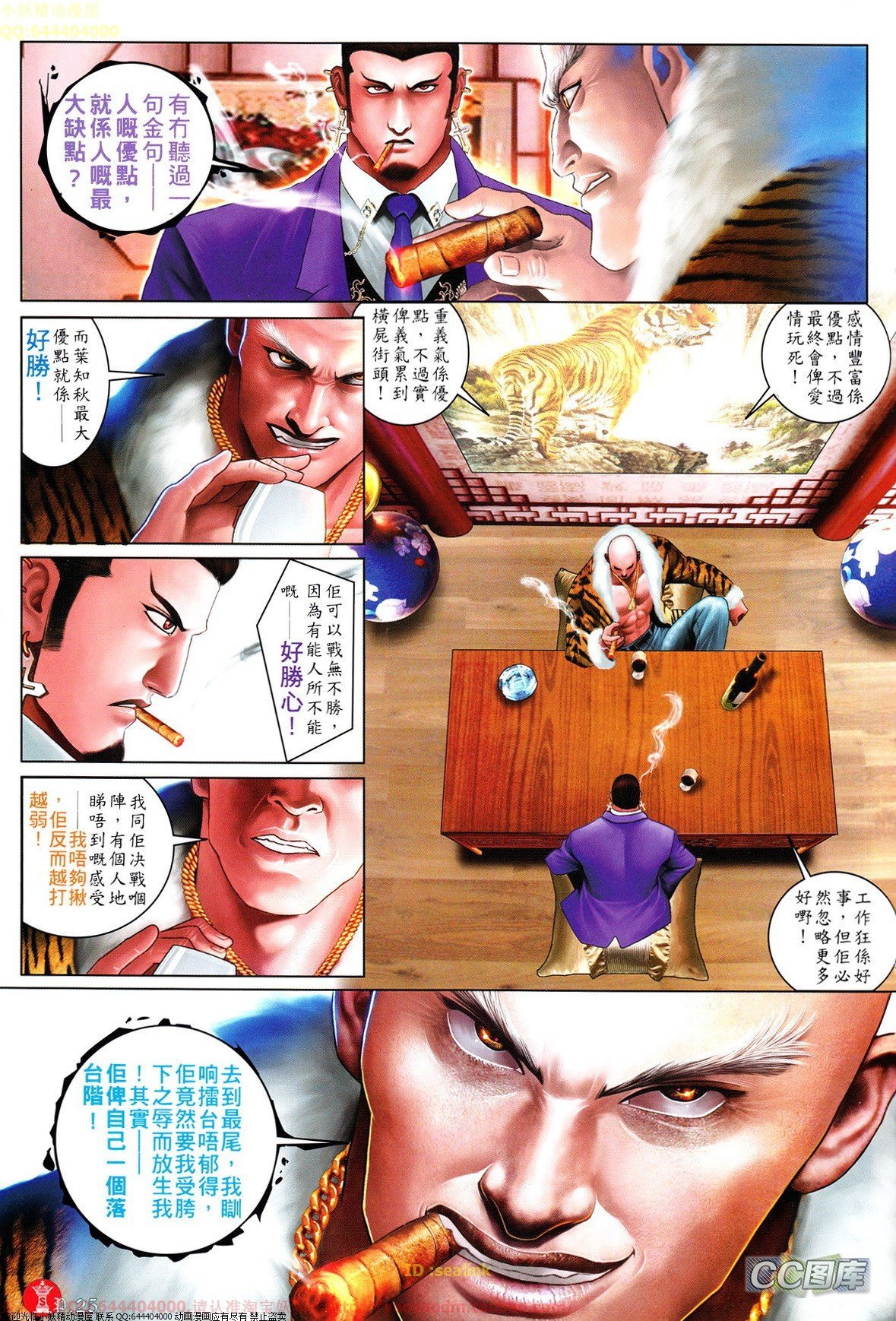 第627话