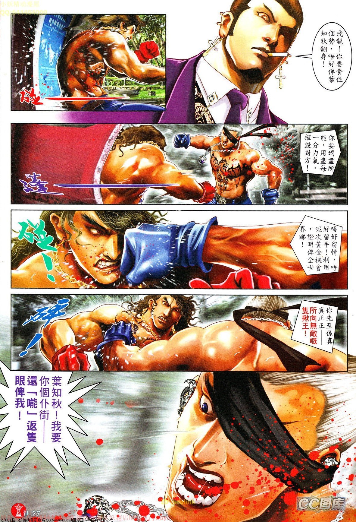 第627话