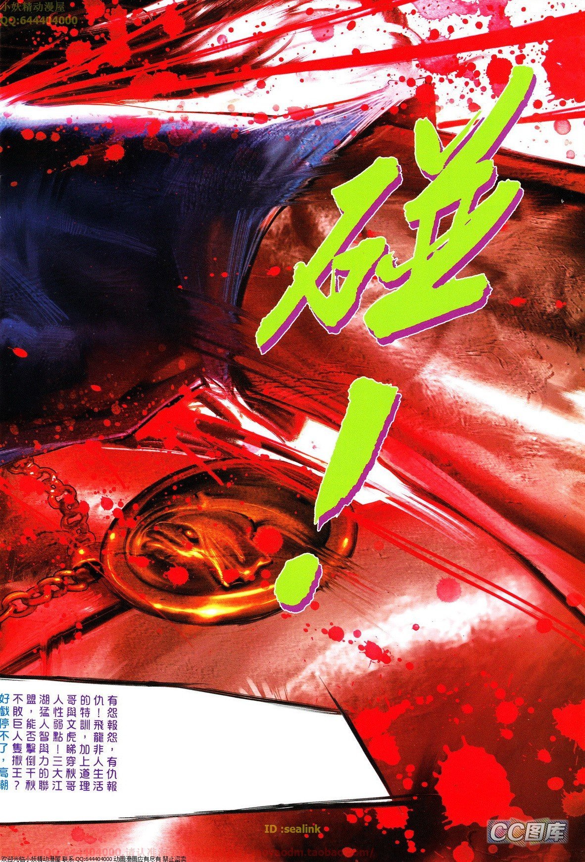第627话