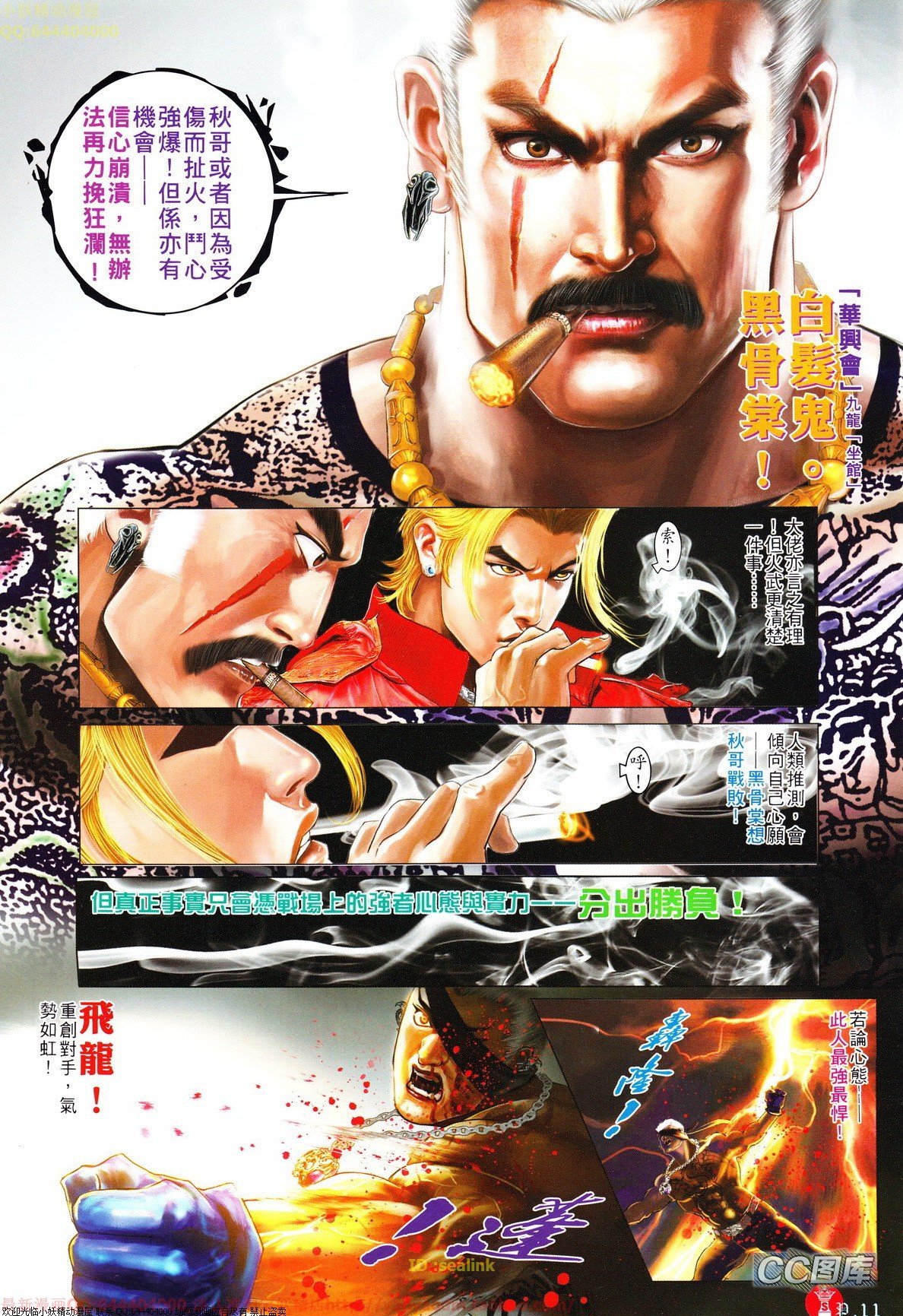 第628话
