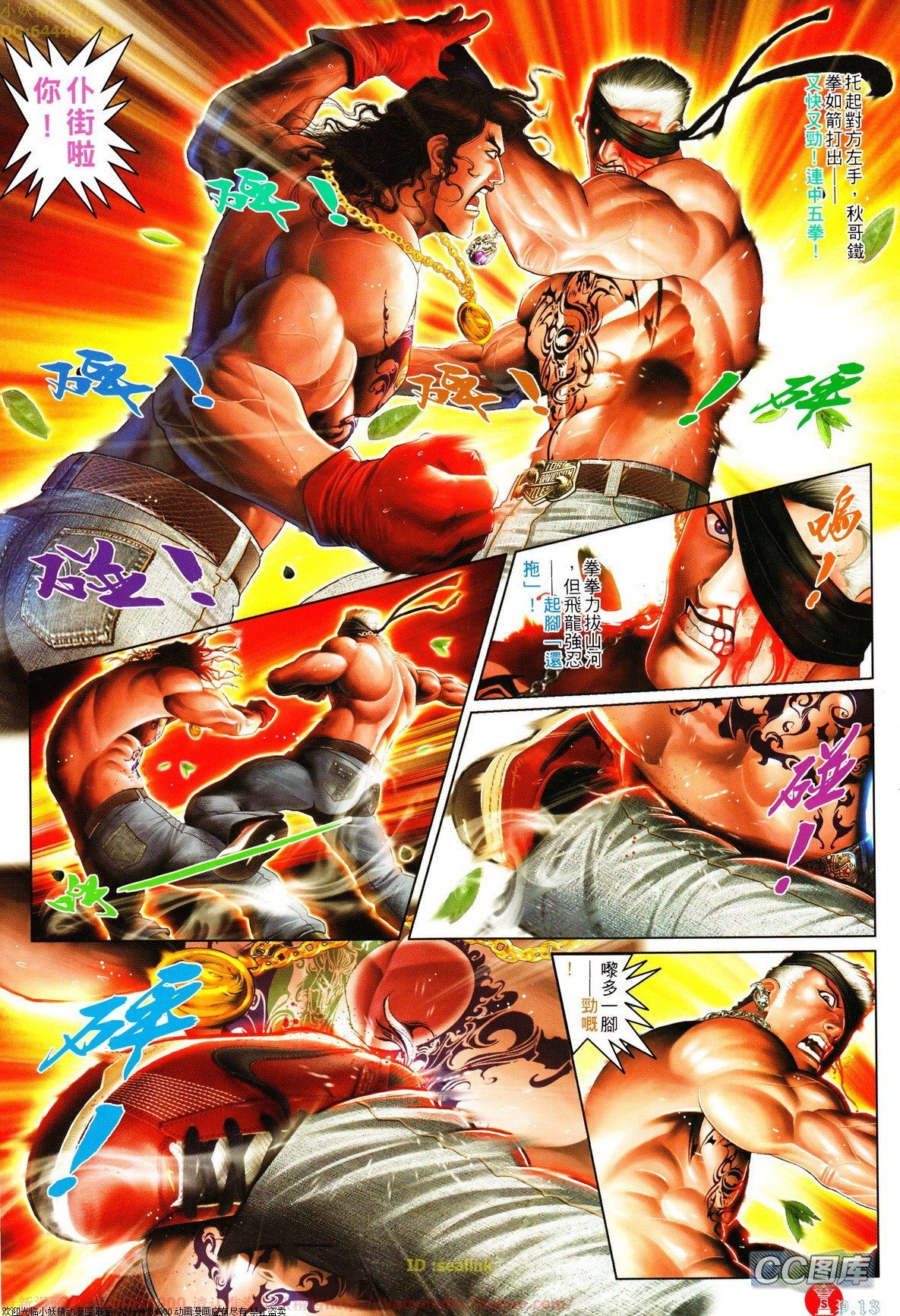 第628话