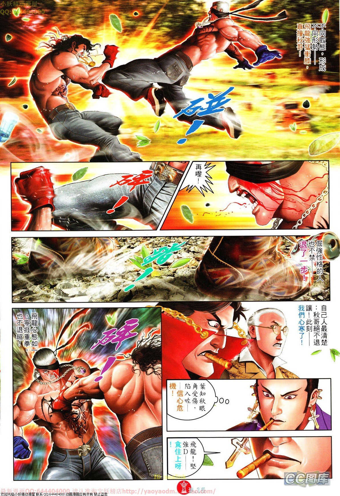 第628话