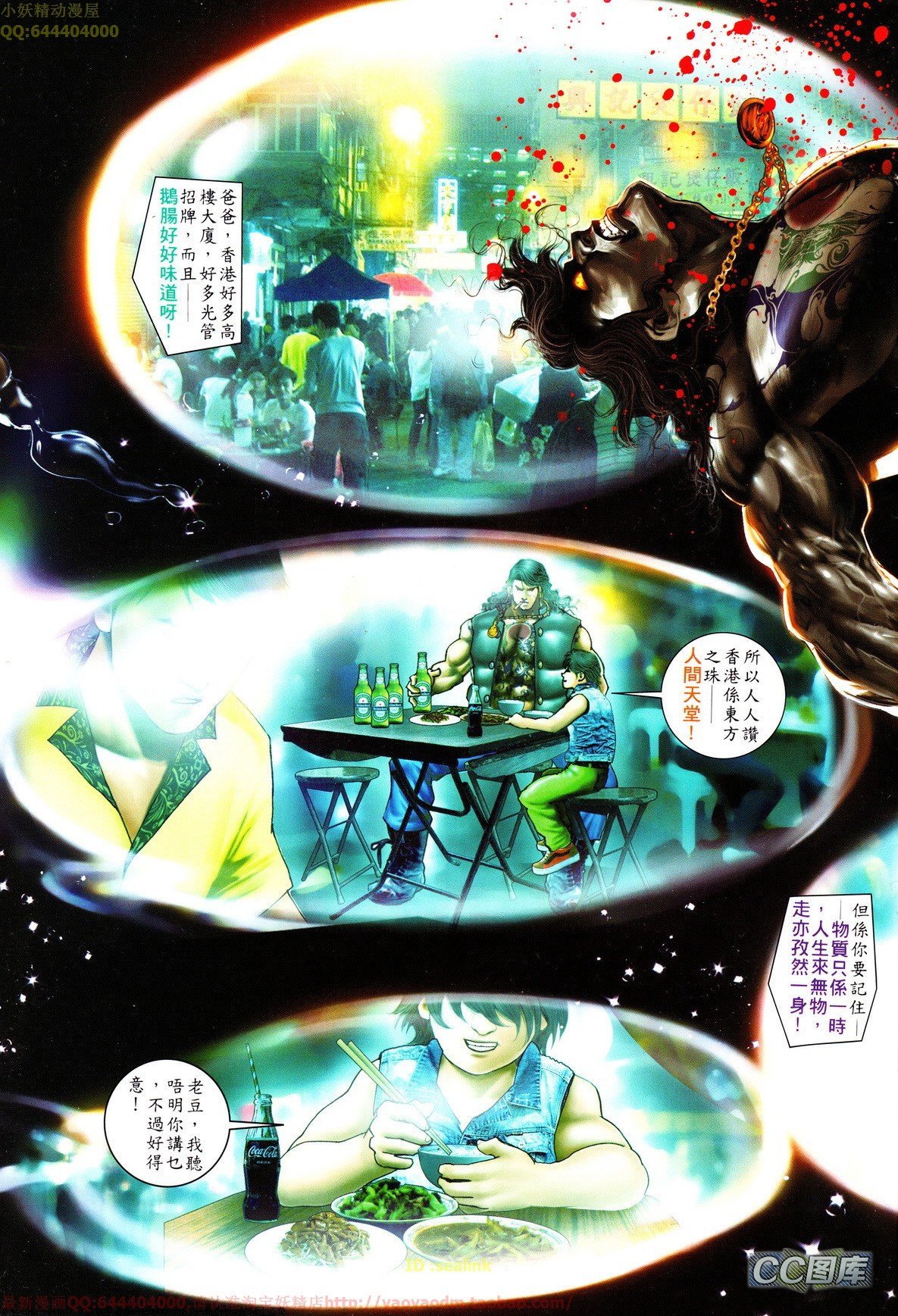 第629话