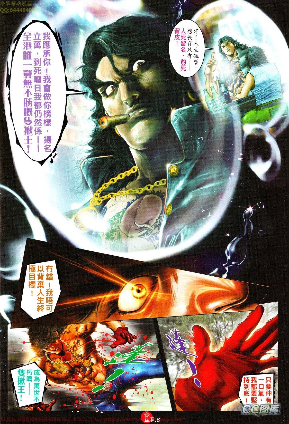 第629话