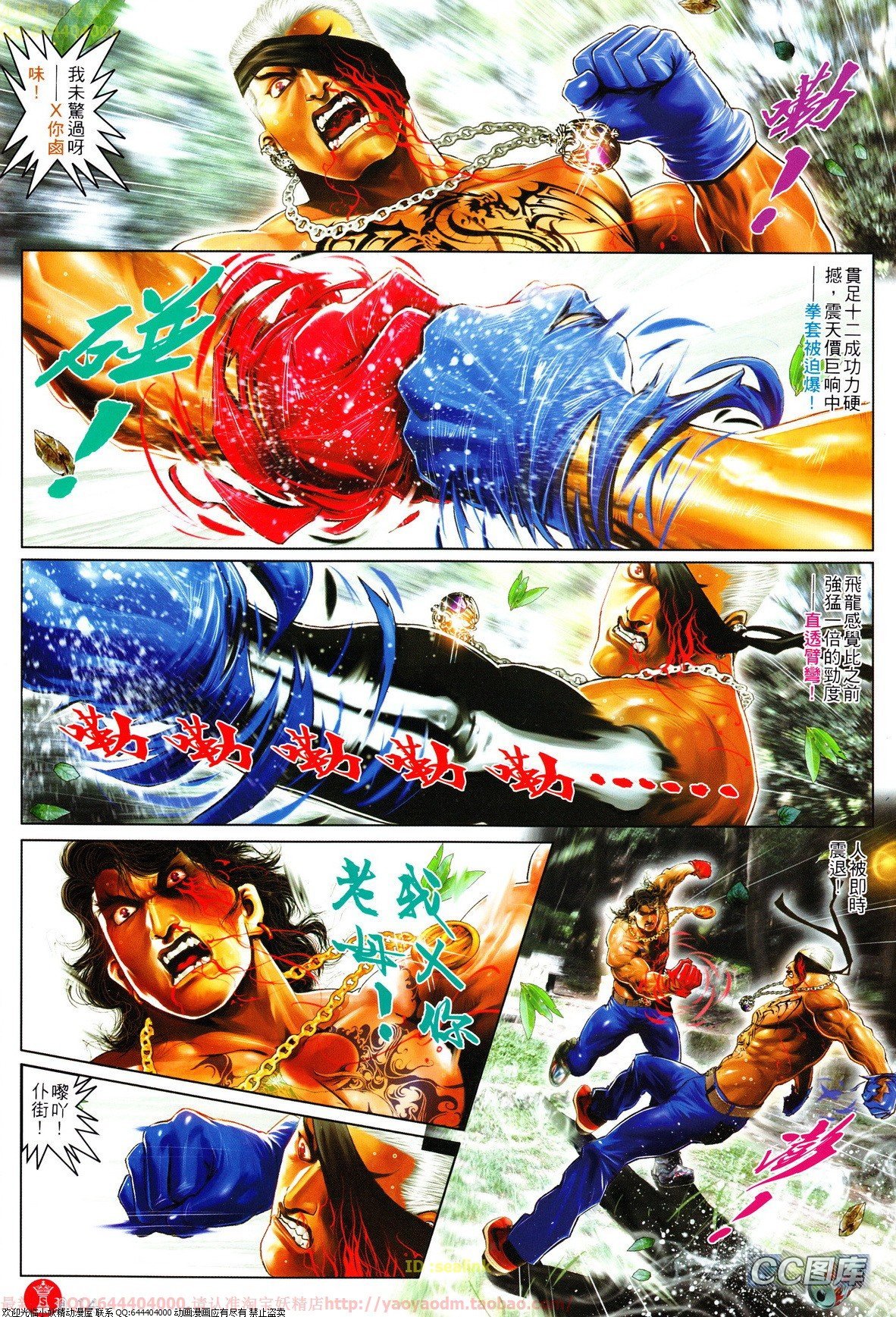 第629话