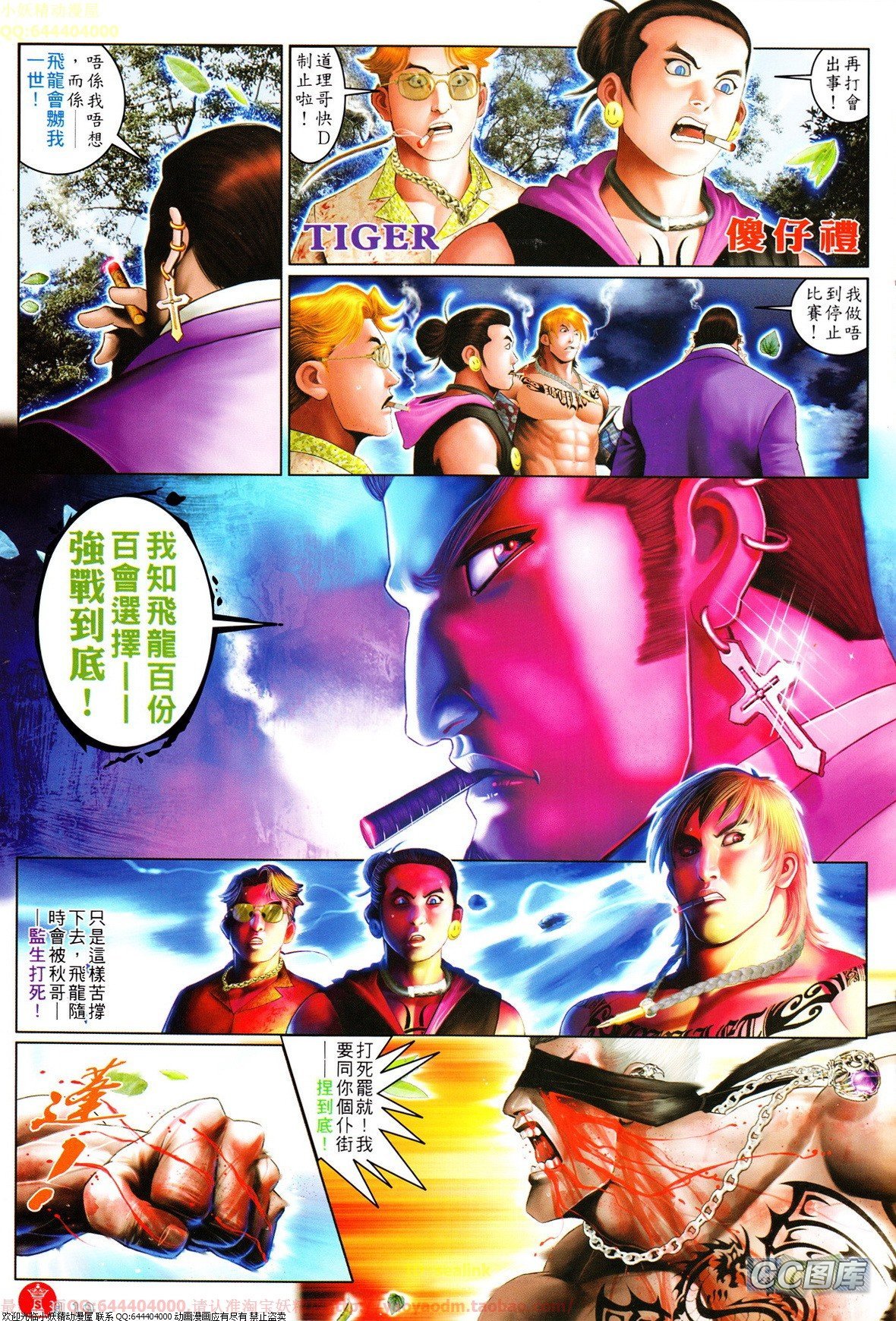 第629话