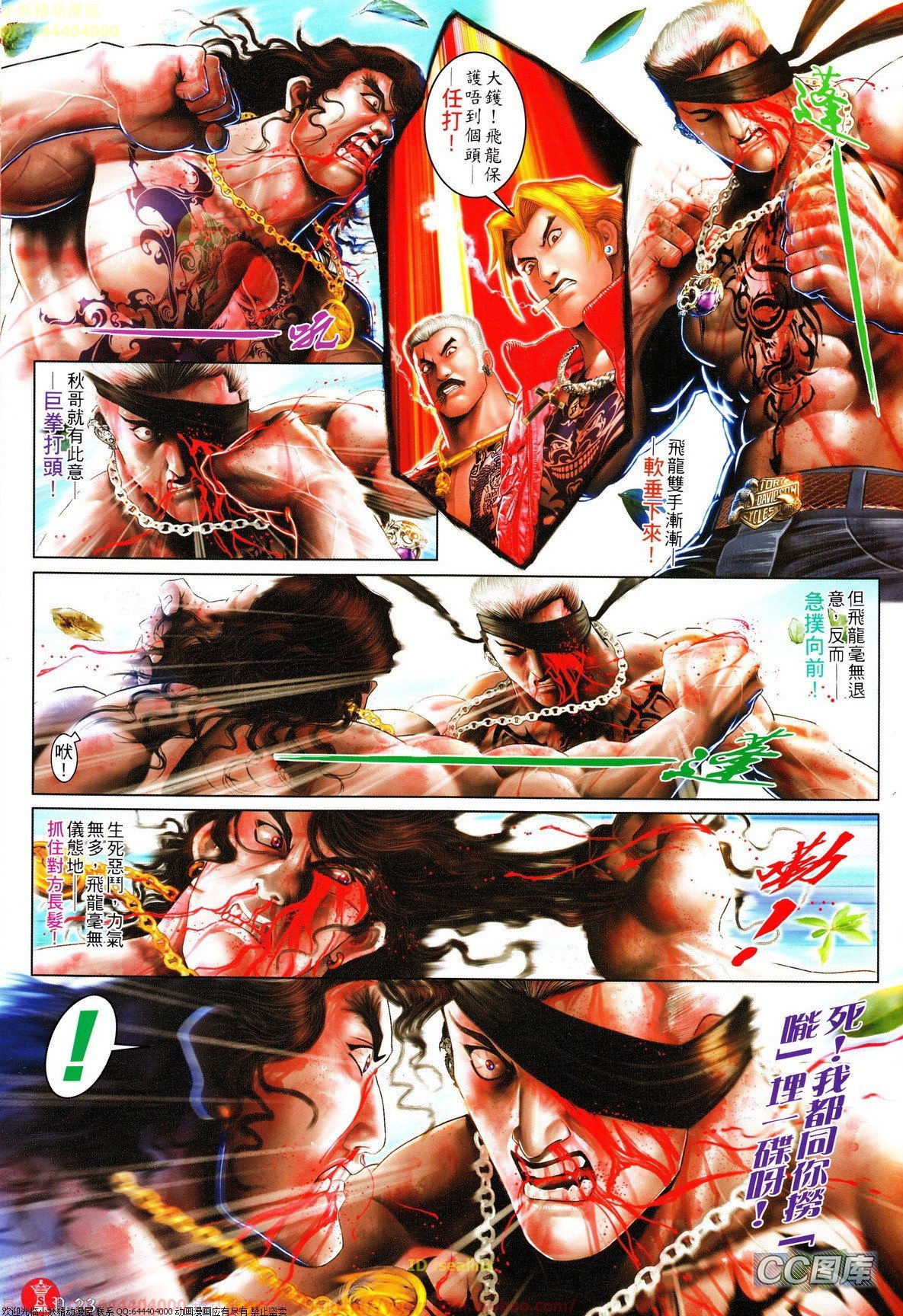 第629话