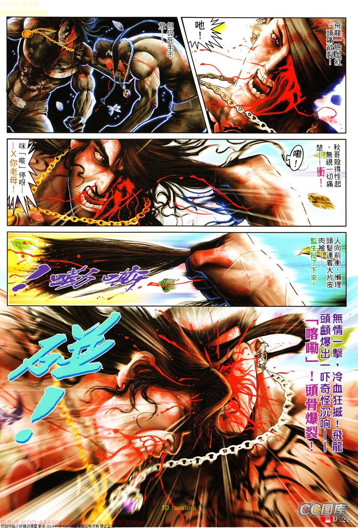 第629话
