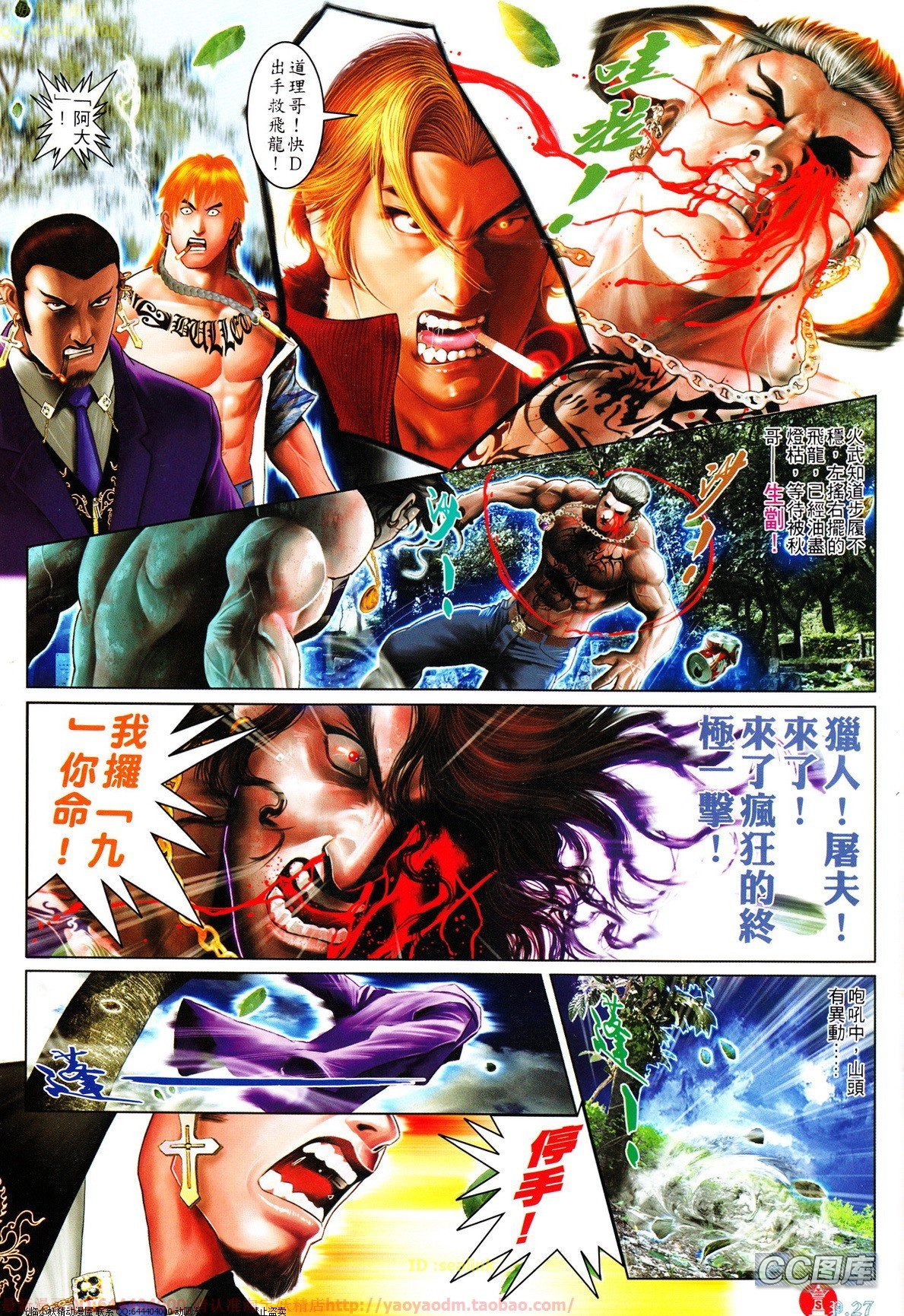 第629话