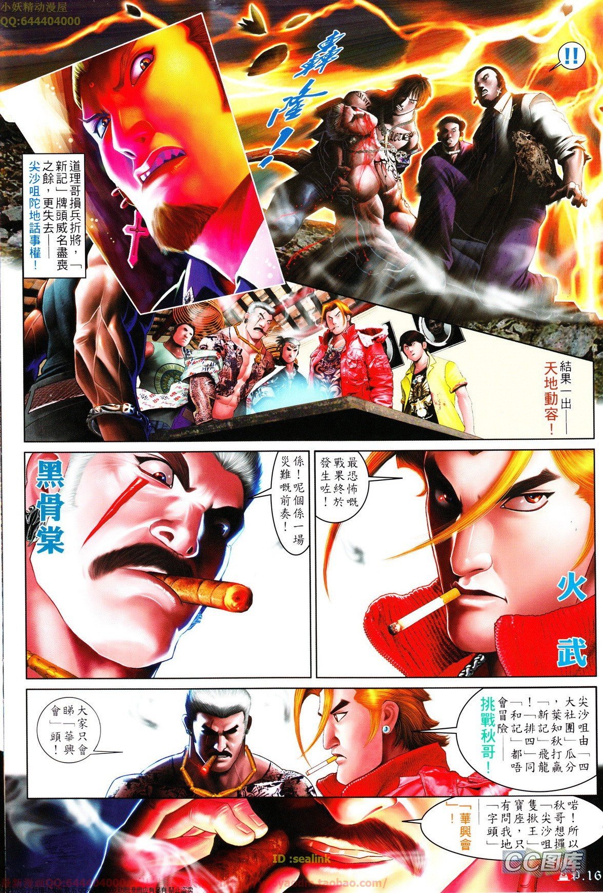 第630话