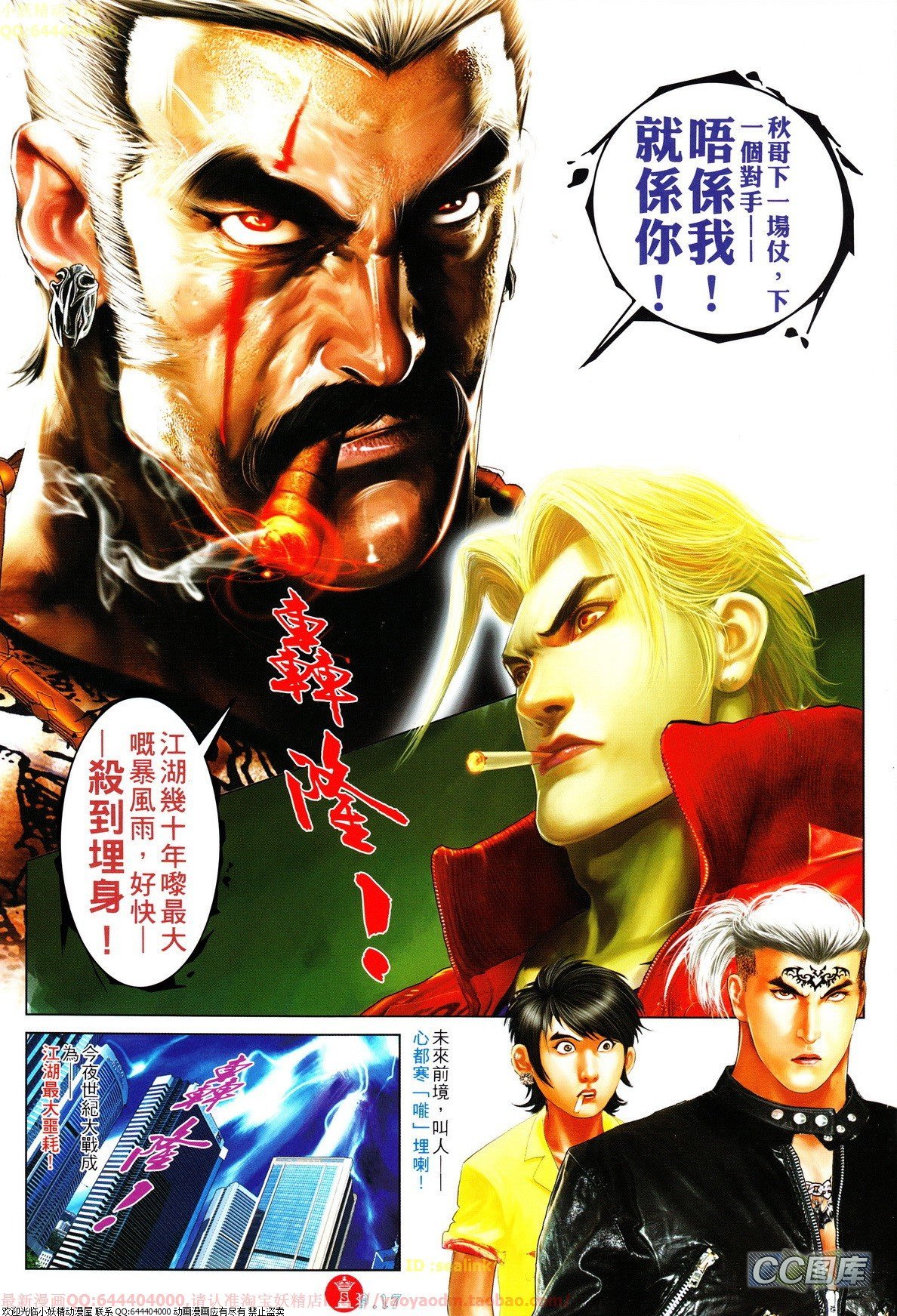 第630话