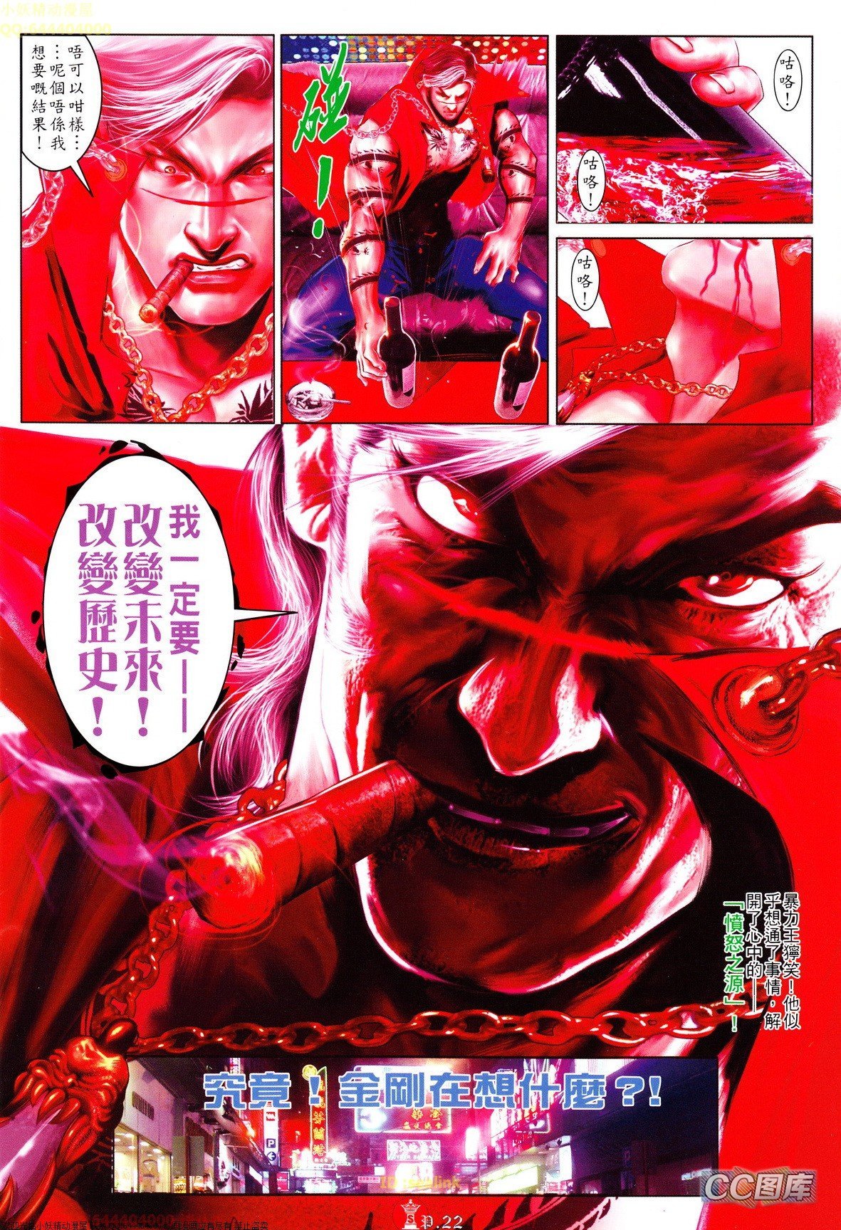 第630话