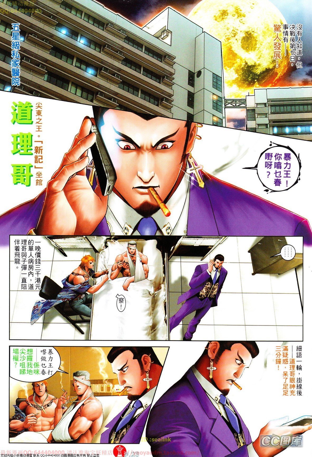 第630话