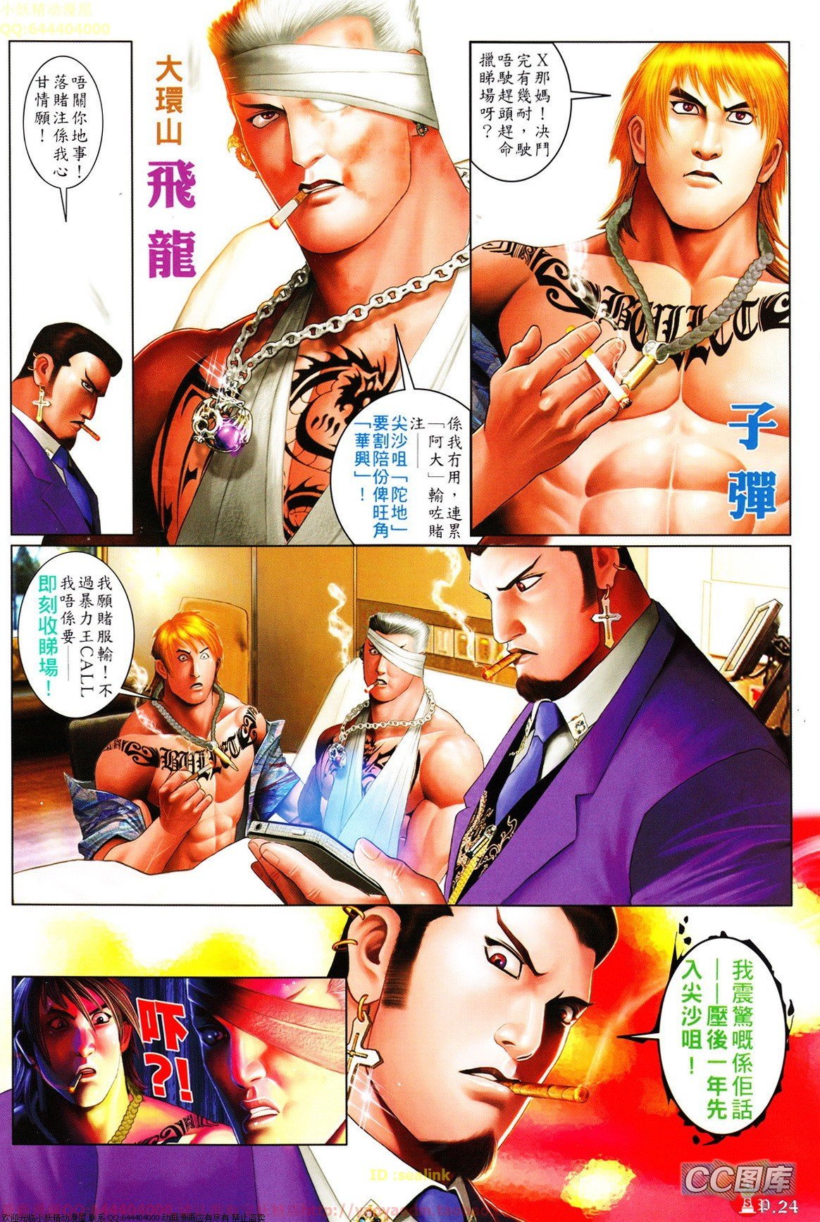 第630话