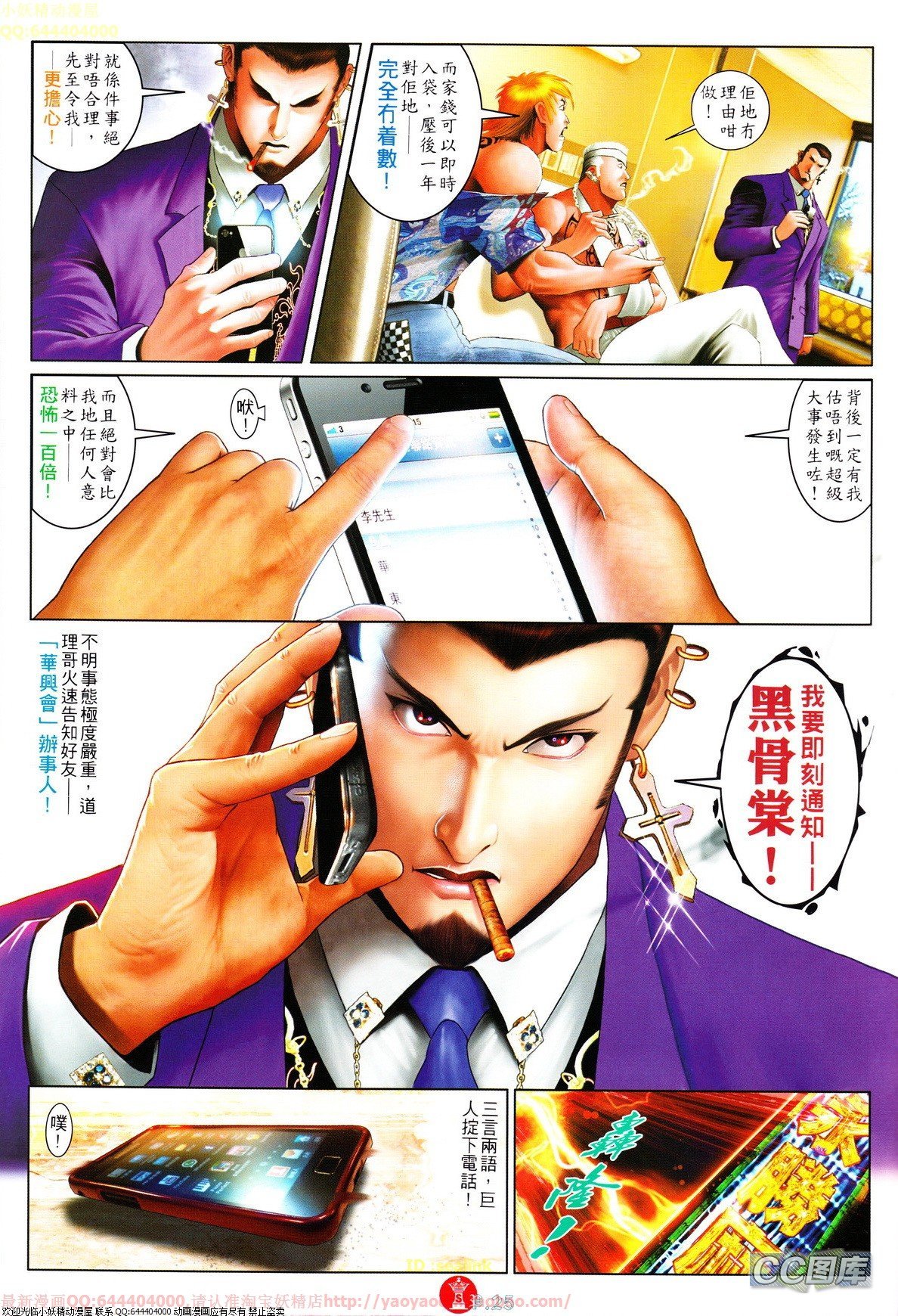 第630话