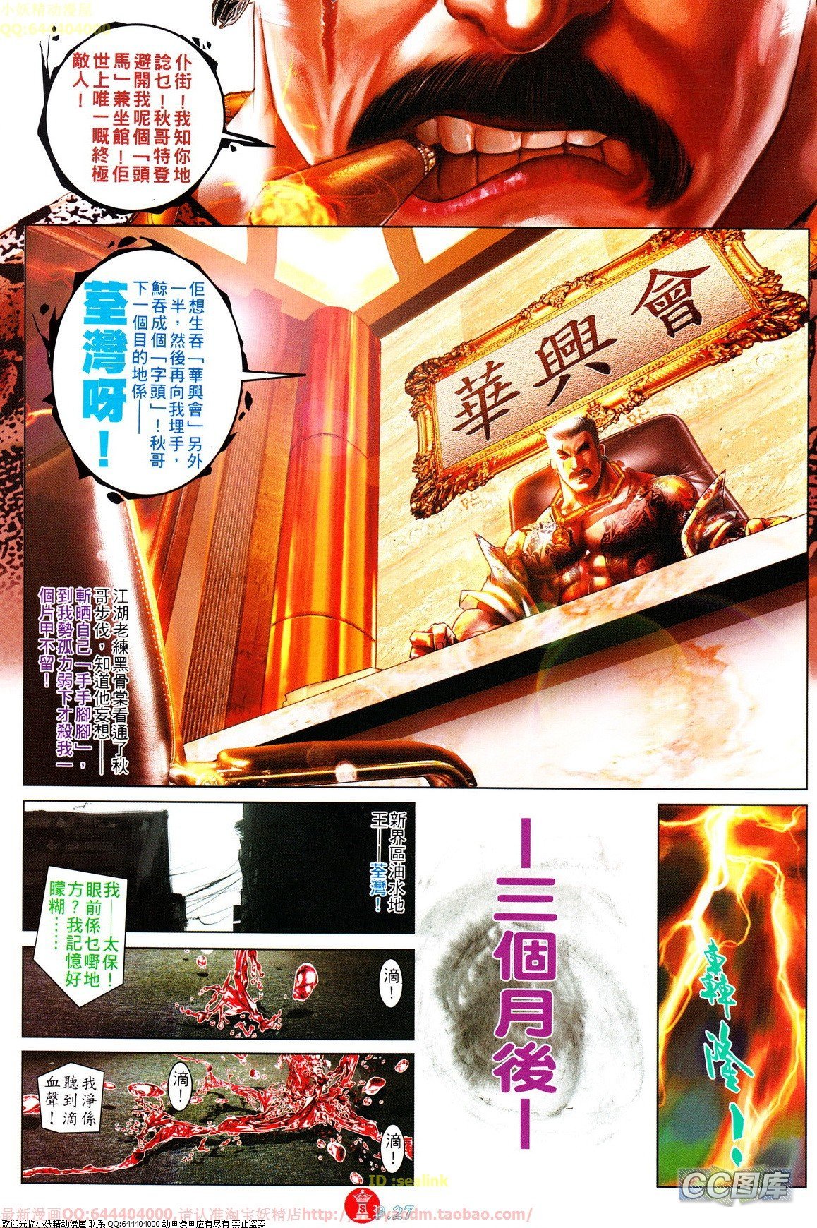 第630话