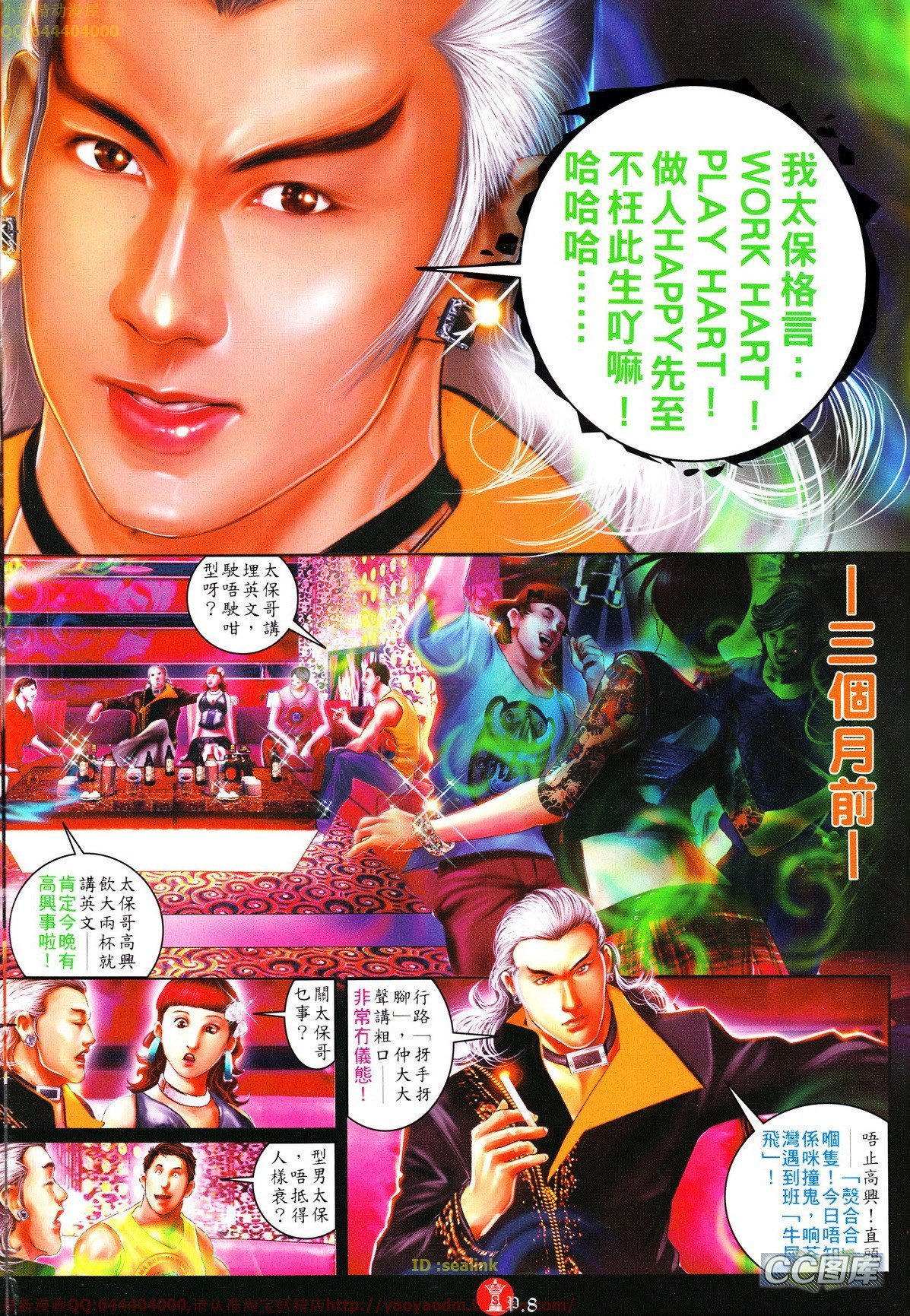 第631话