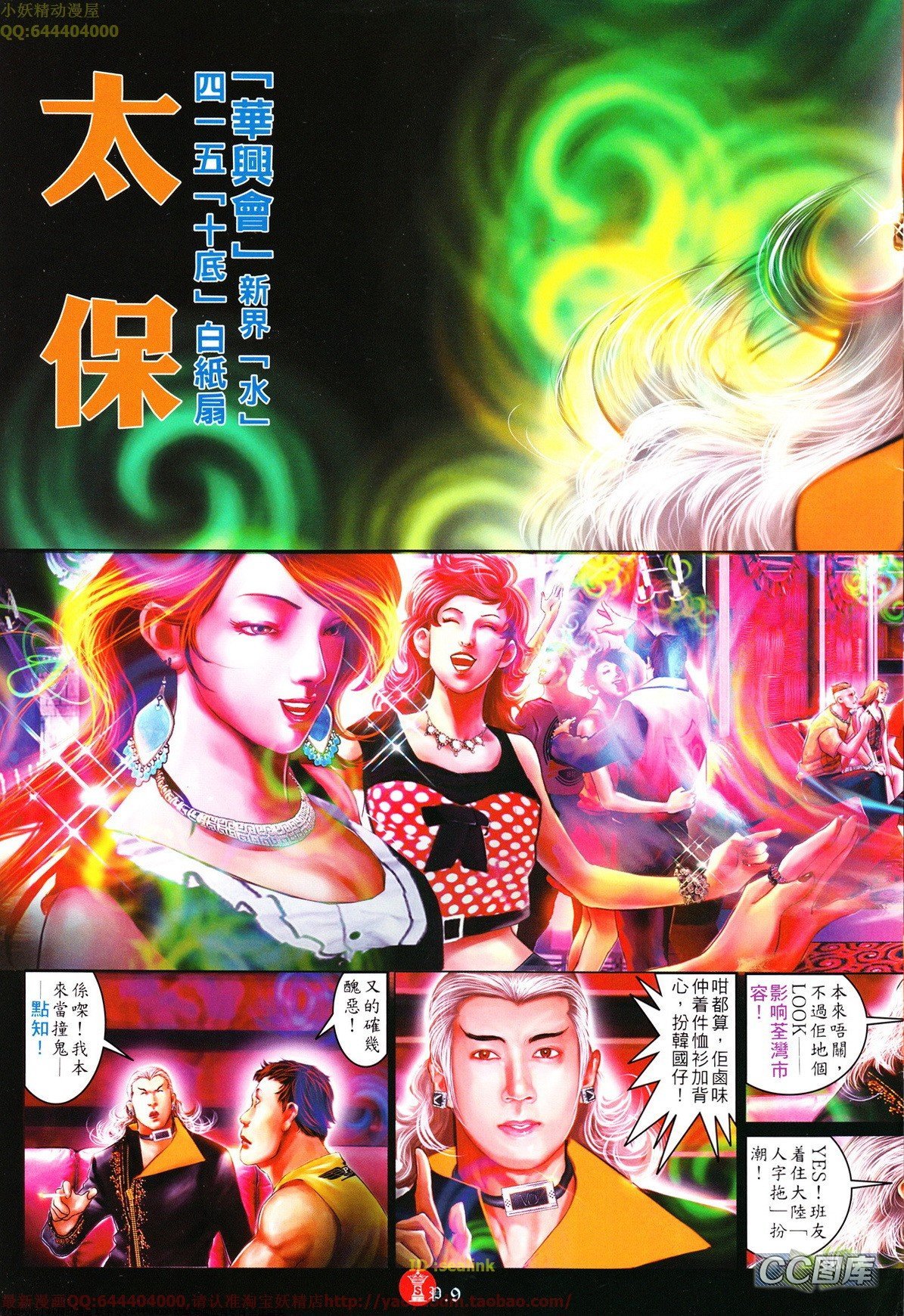 第631话