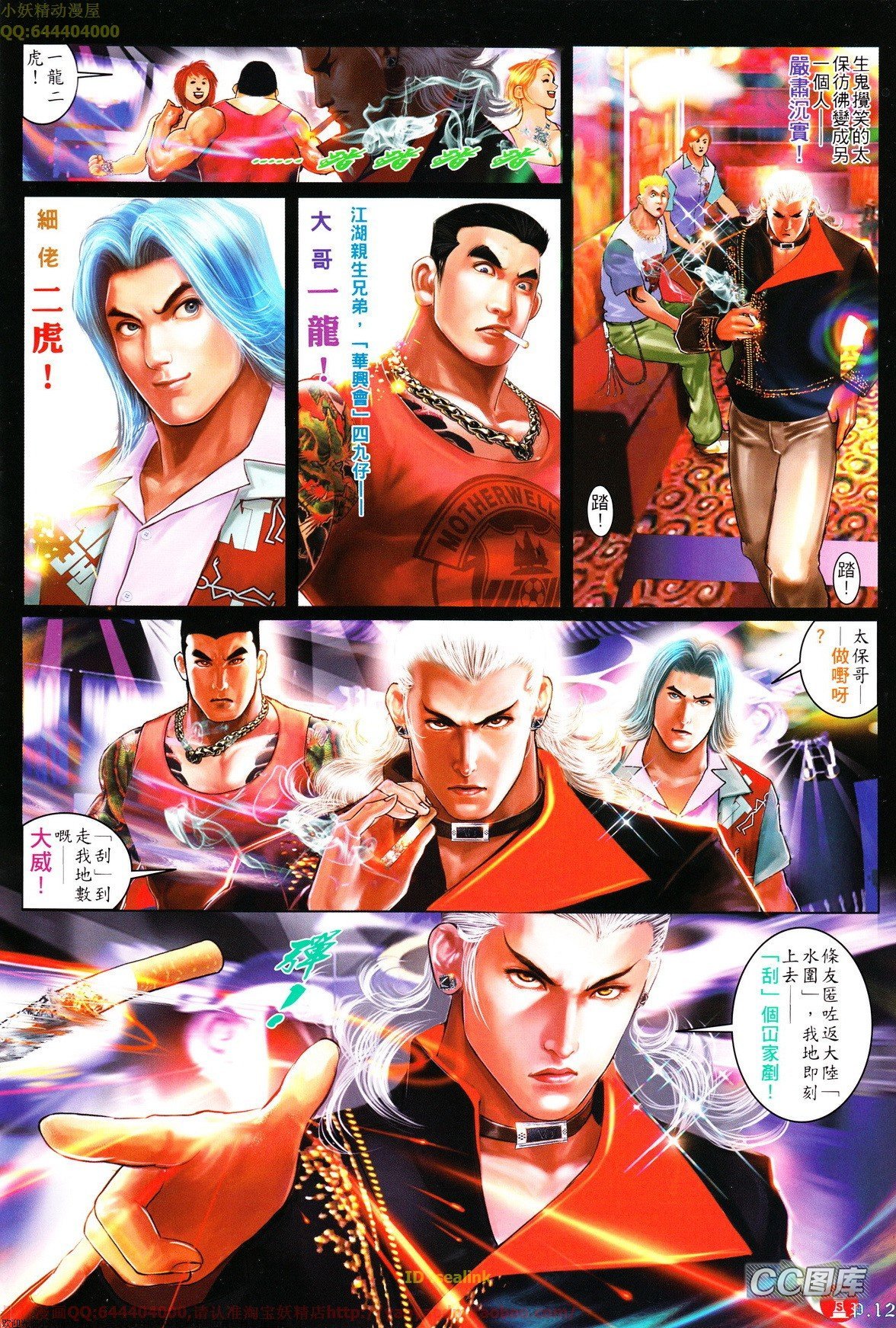 第631话