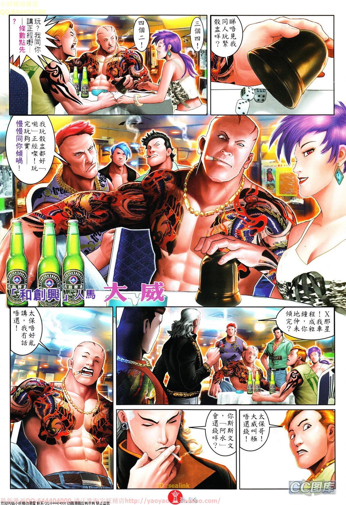 第631话