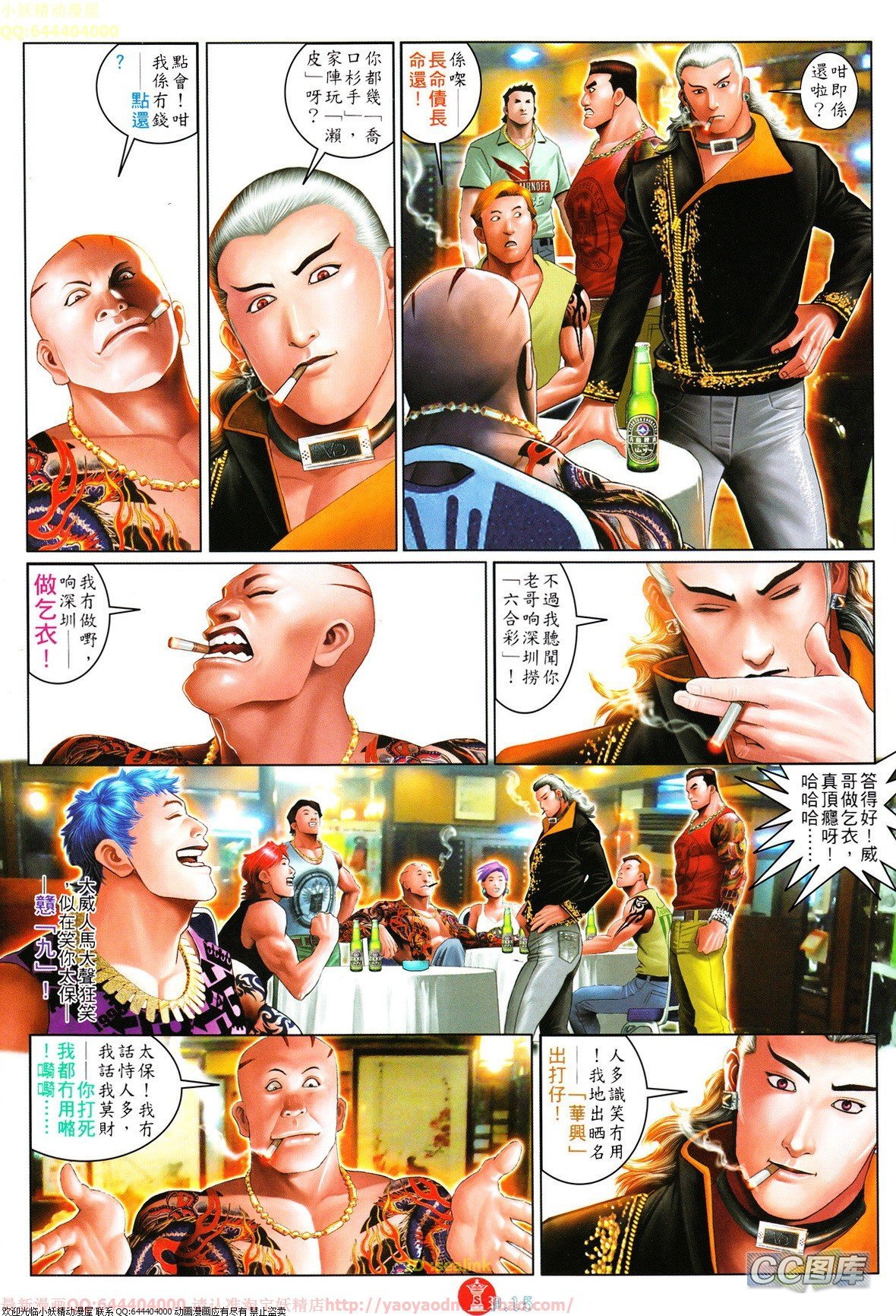 第631话