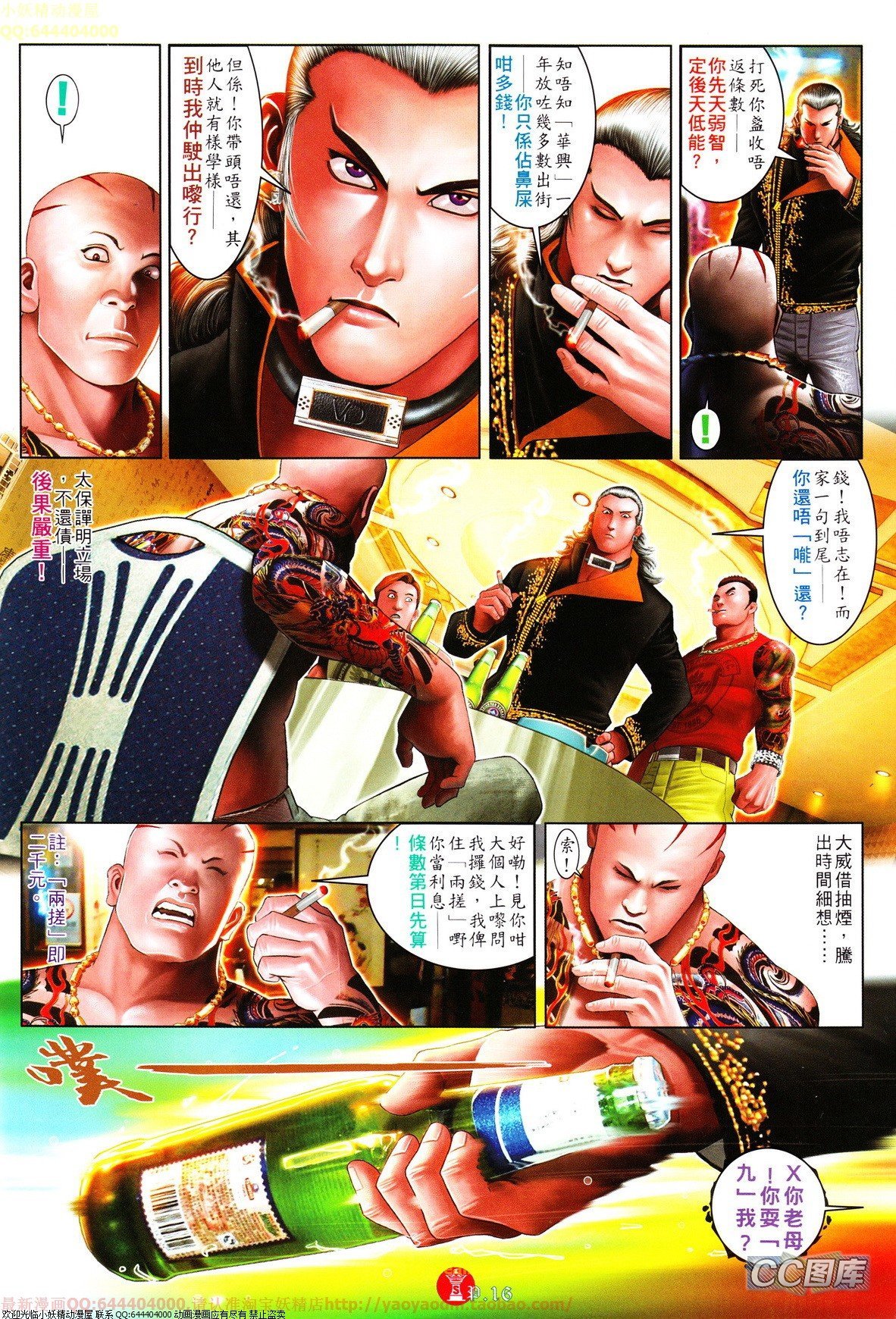 第631话