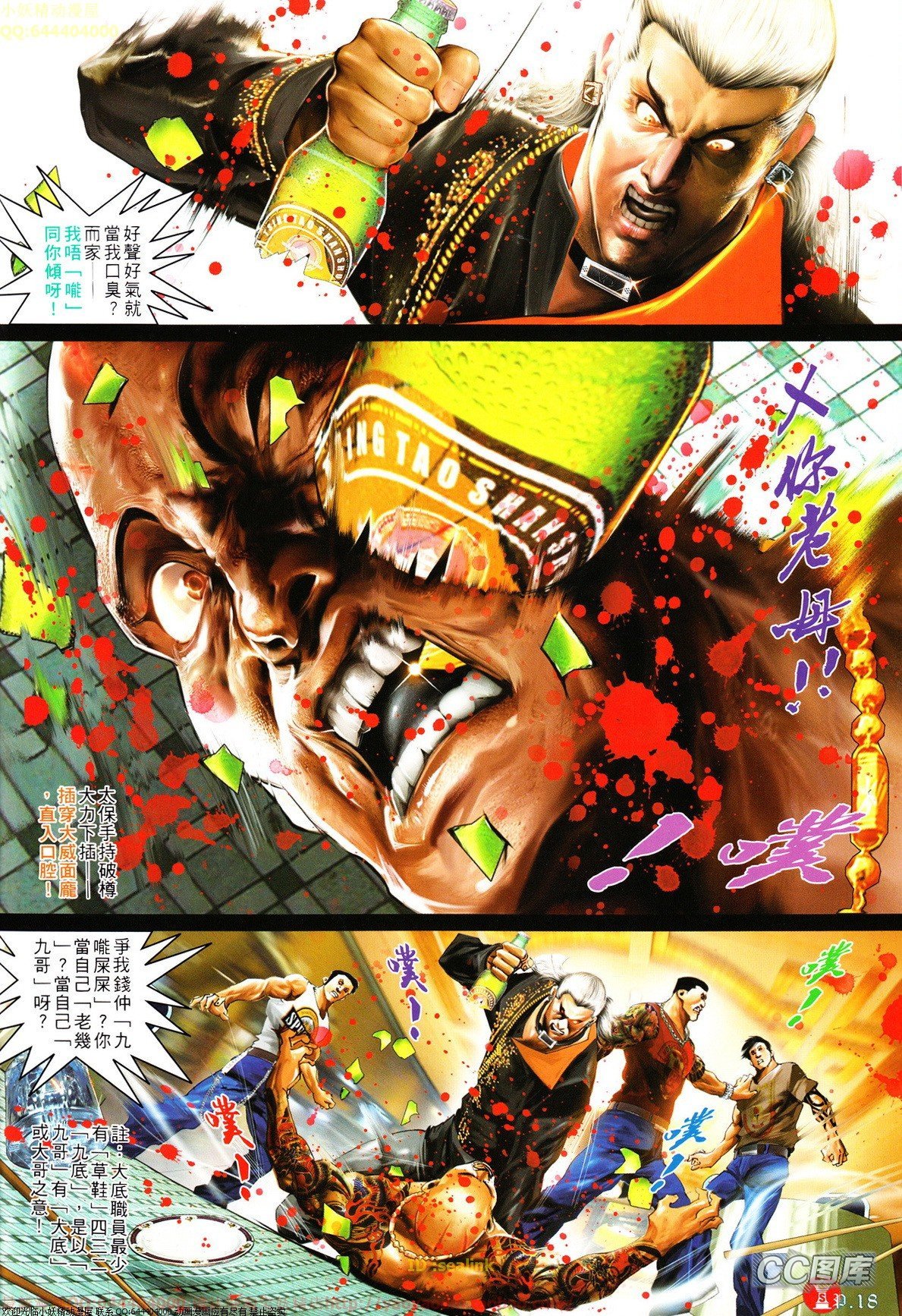第631话