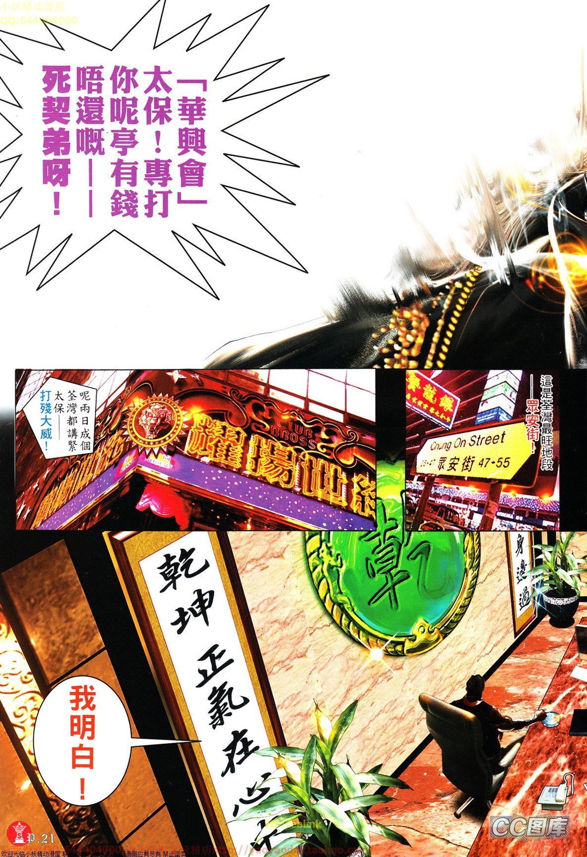 第631话