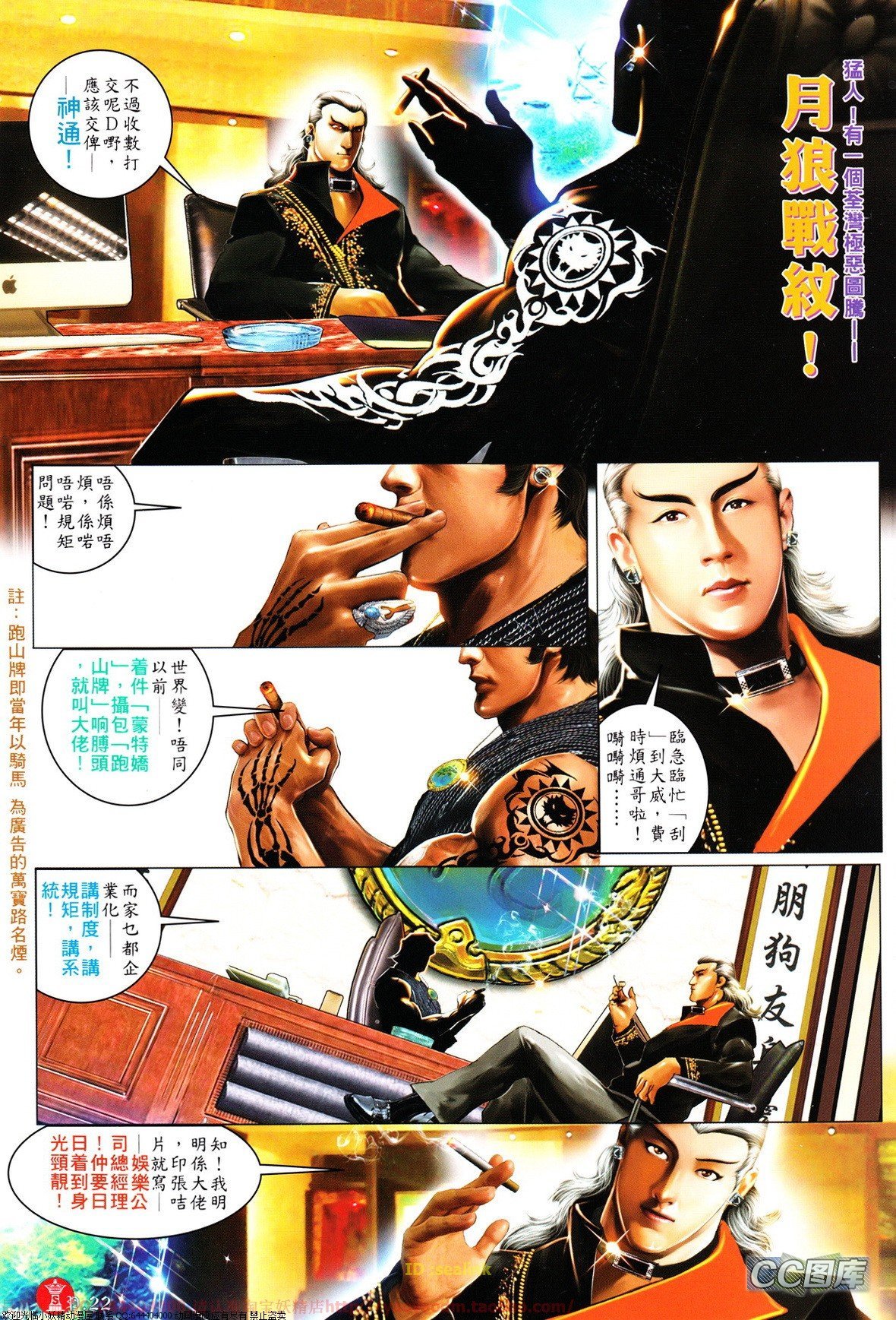第631话