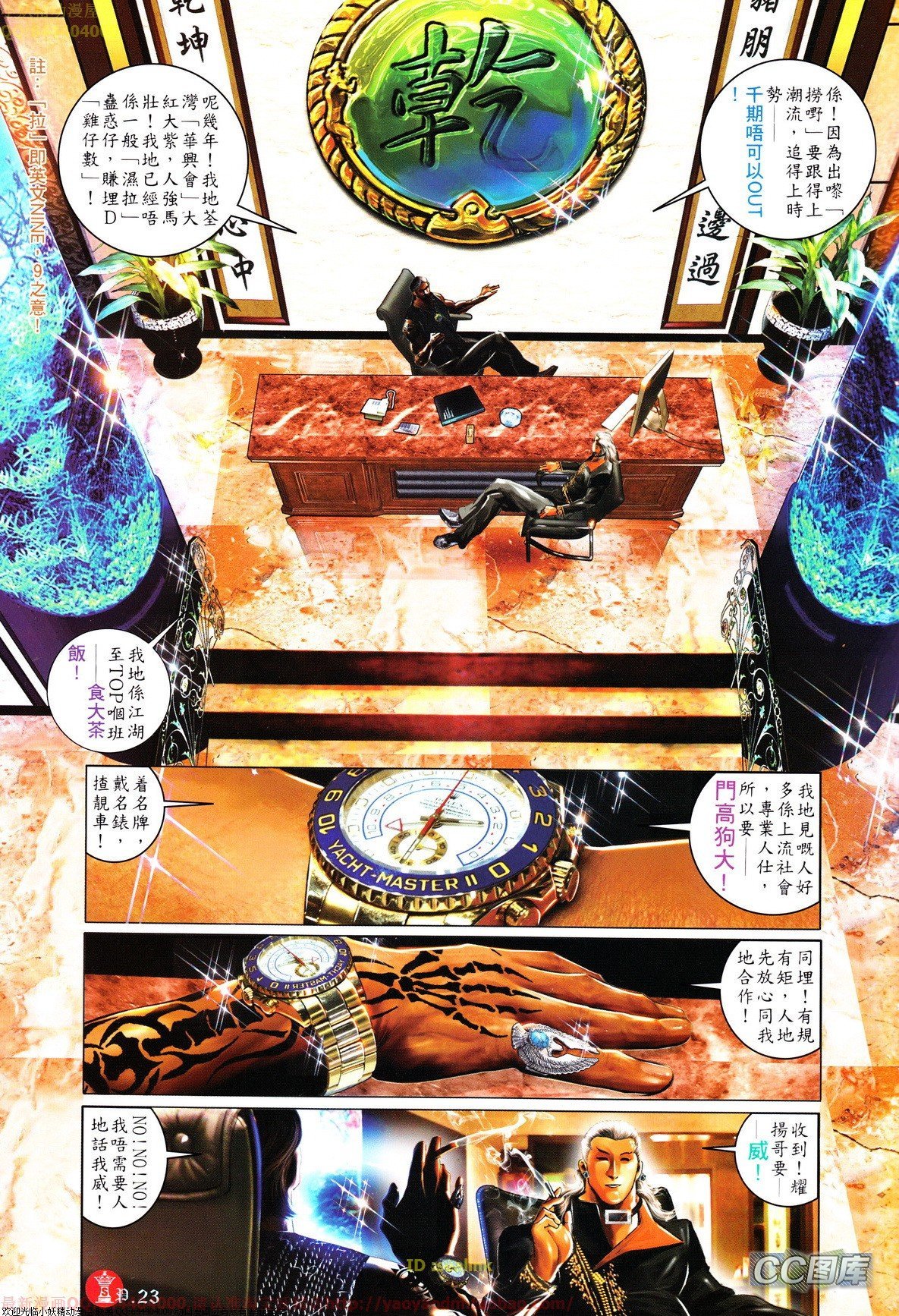 第631话