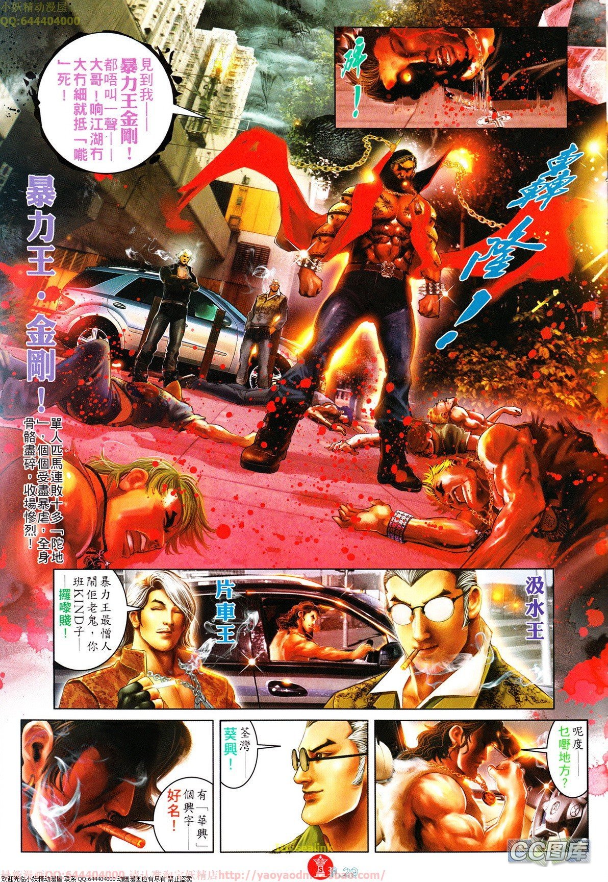 第631话