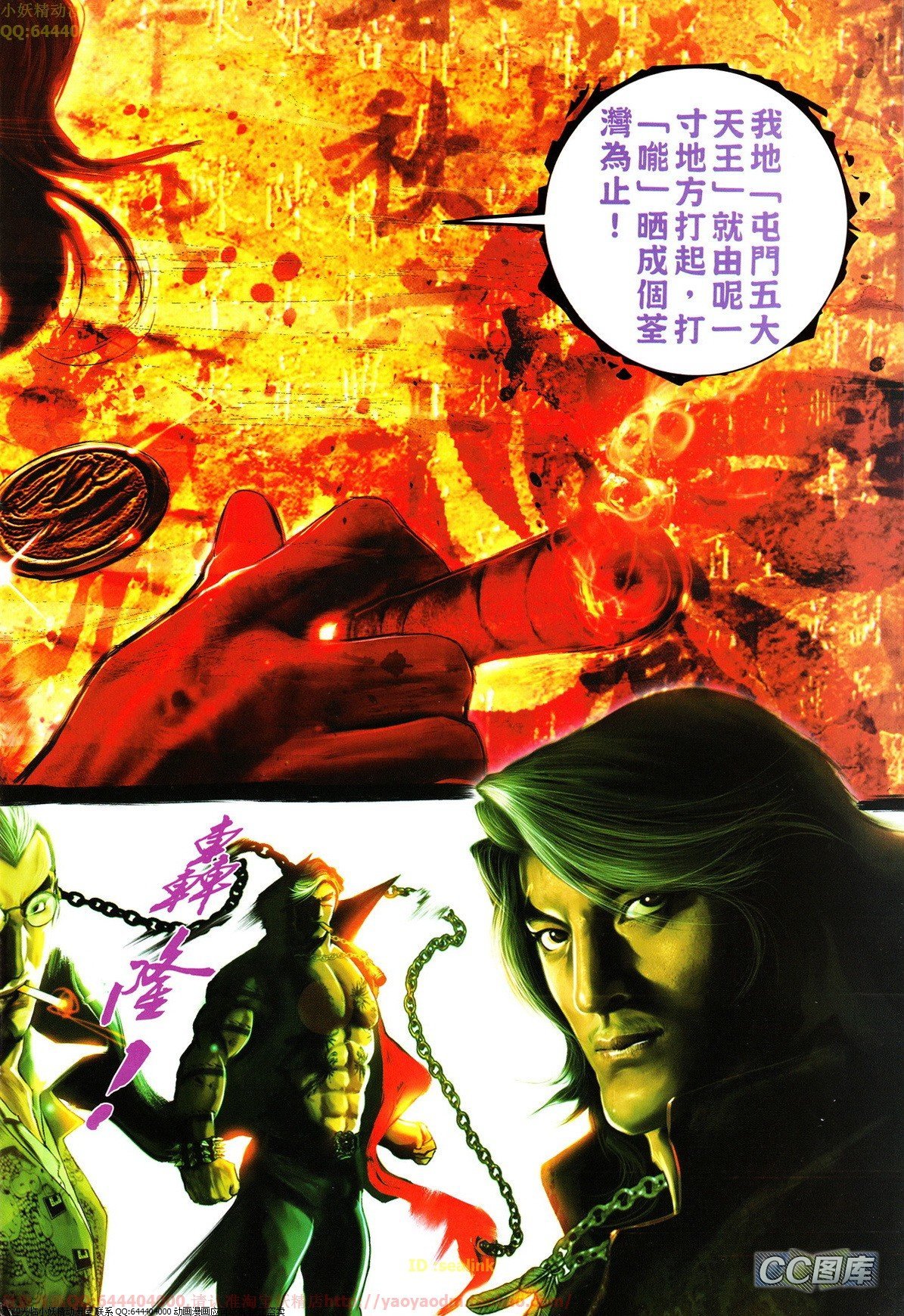 第631话