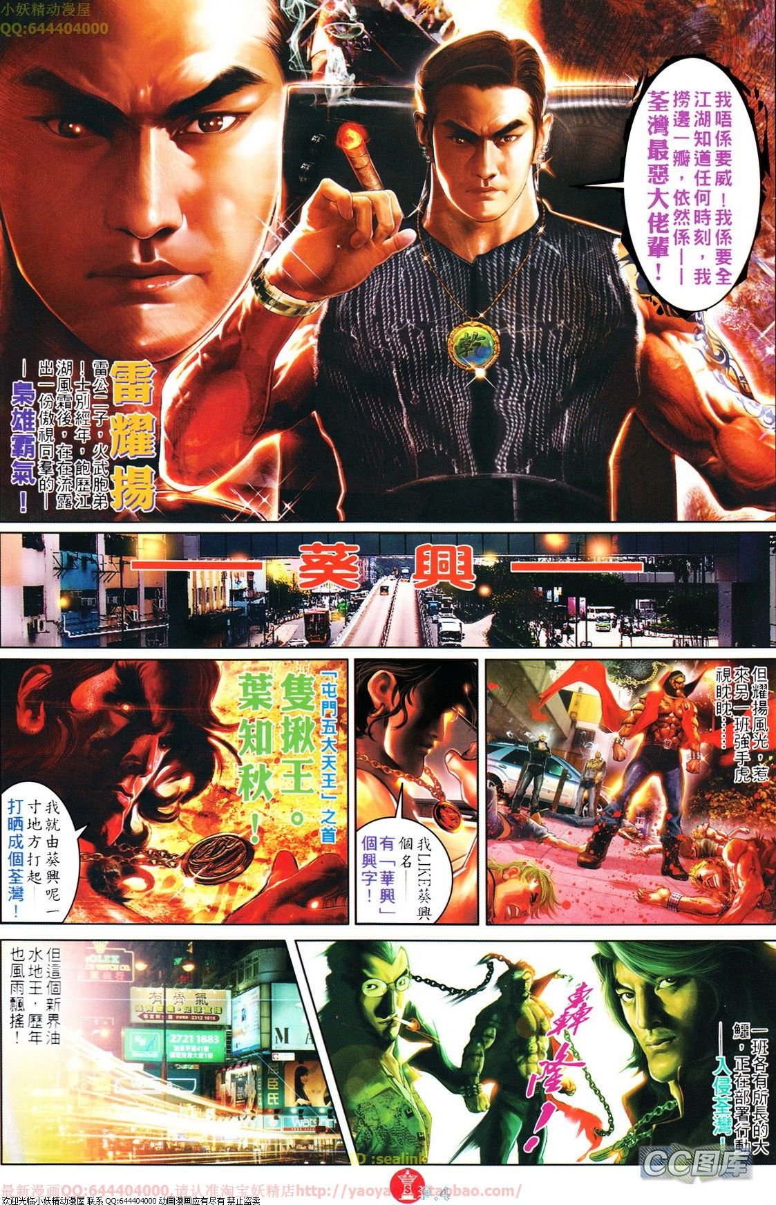 第632话