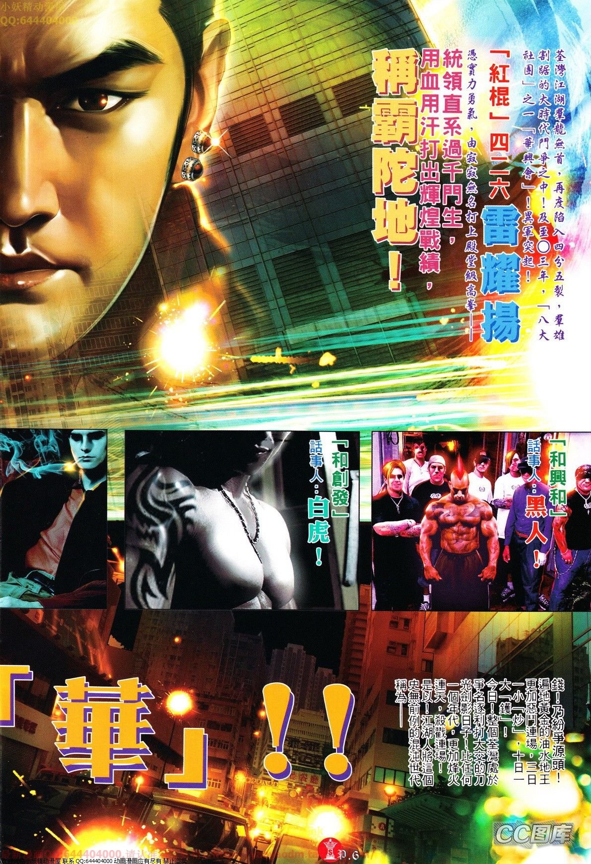 第632话