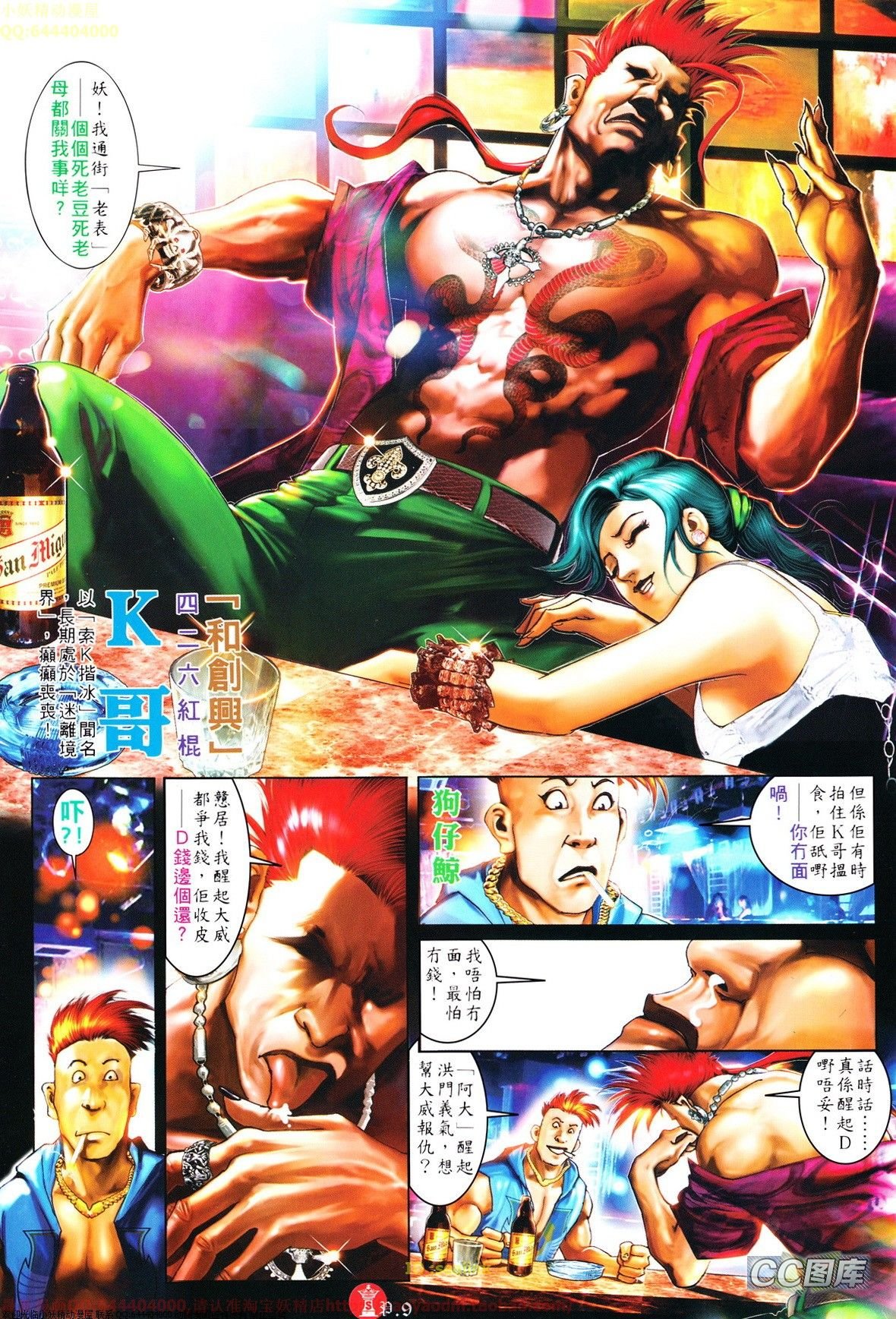 第632话