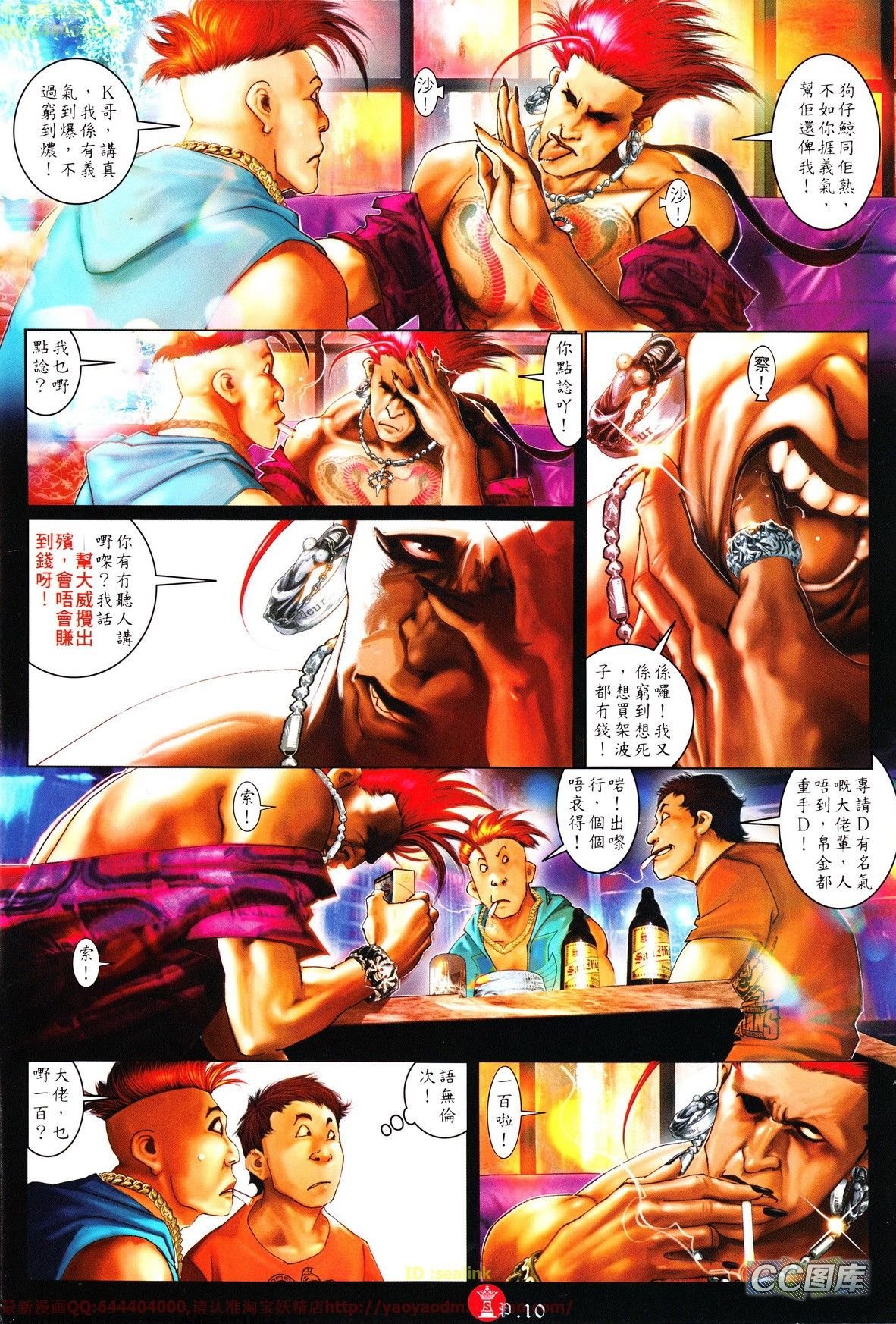 第632话