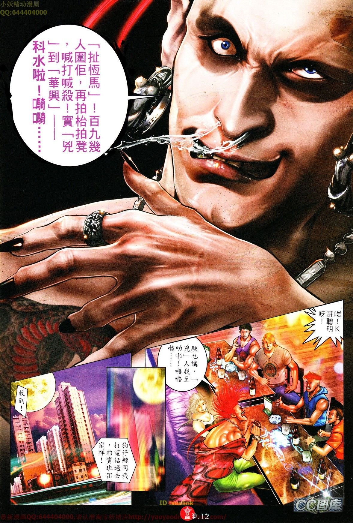 第632话