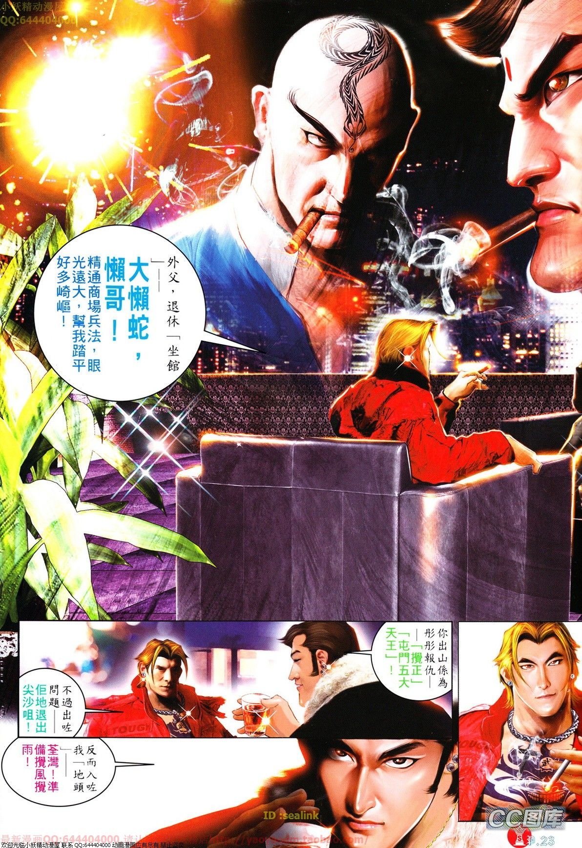 第632话