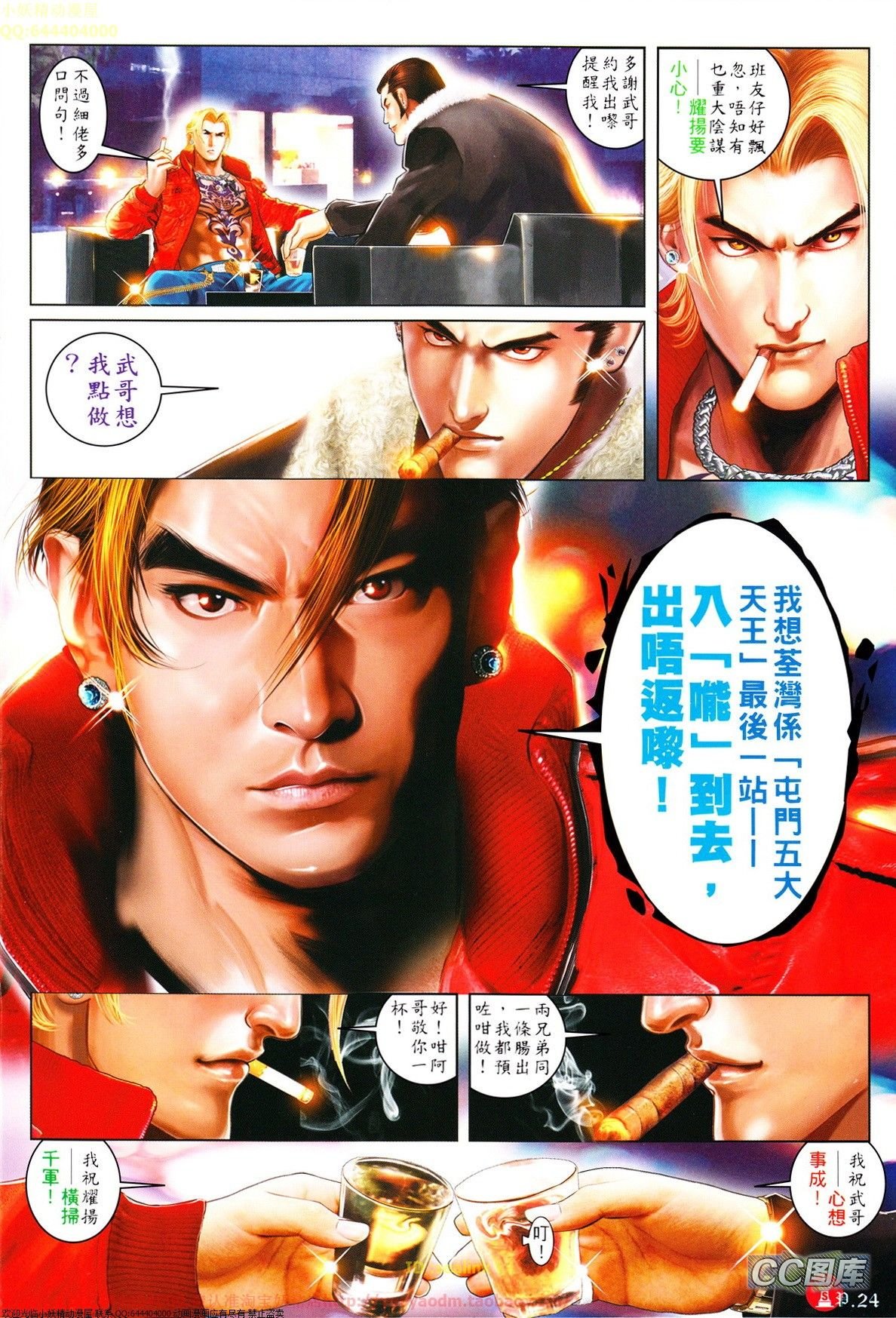 第632话