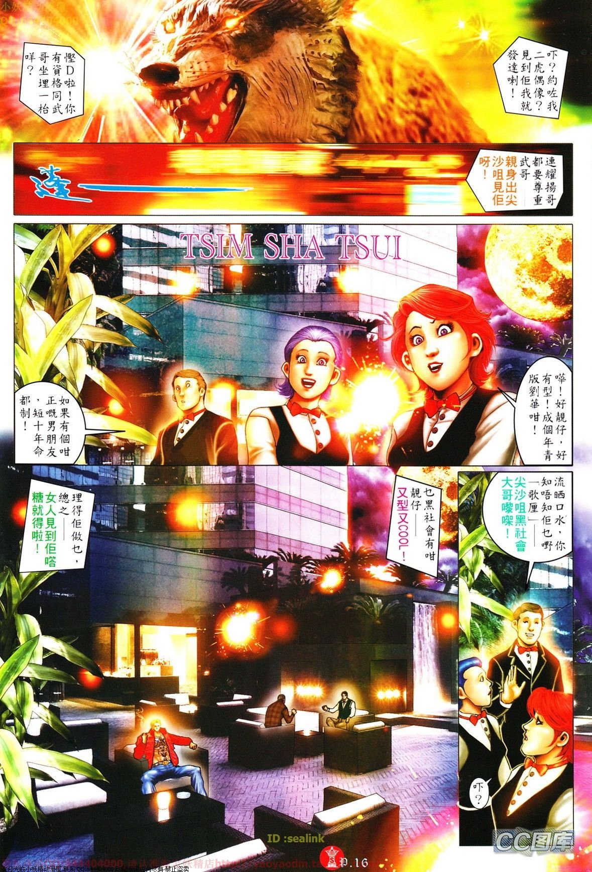 第632话