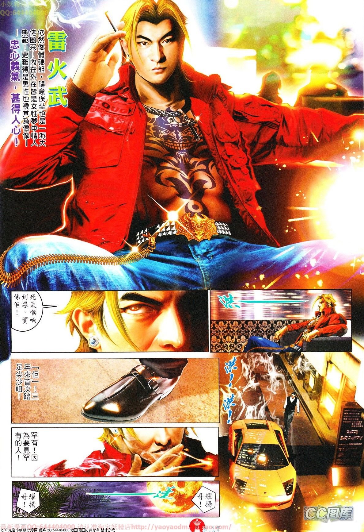 第632话