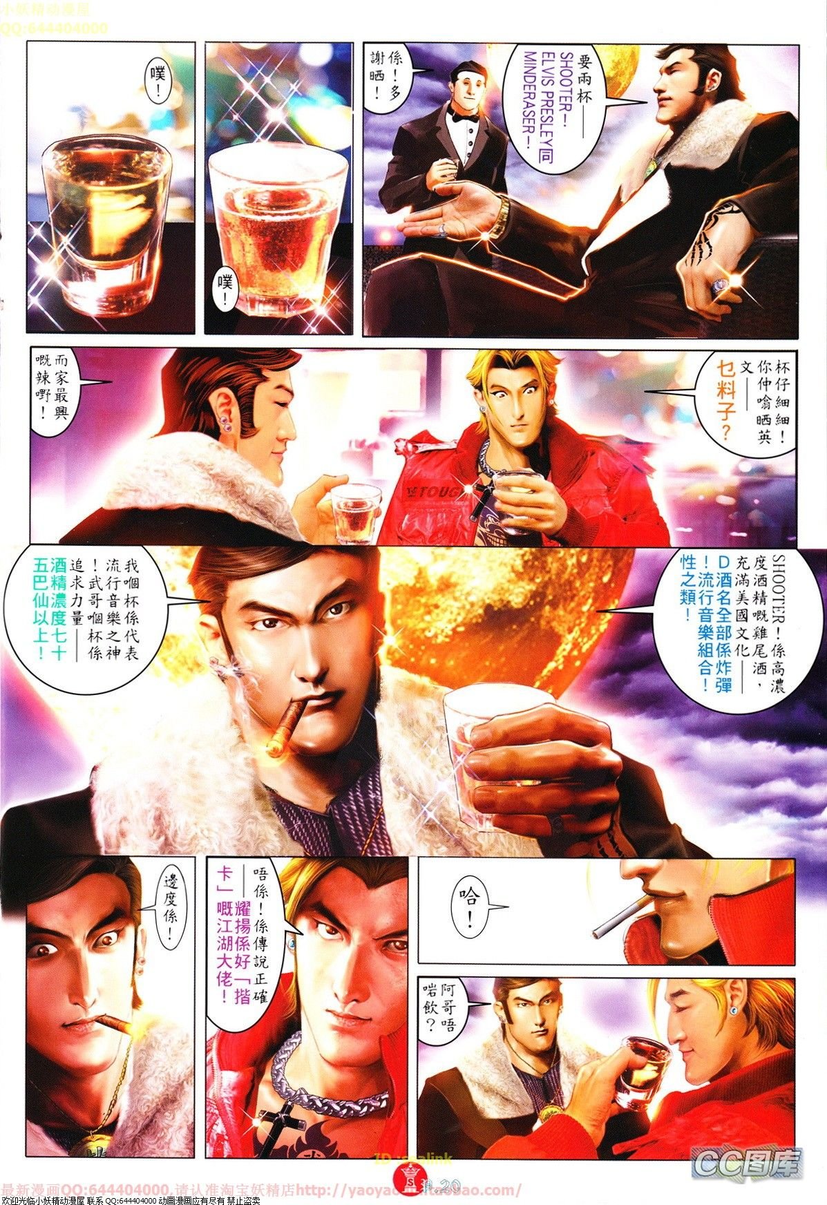 第632话