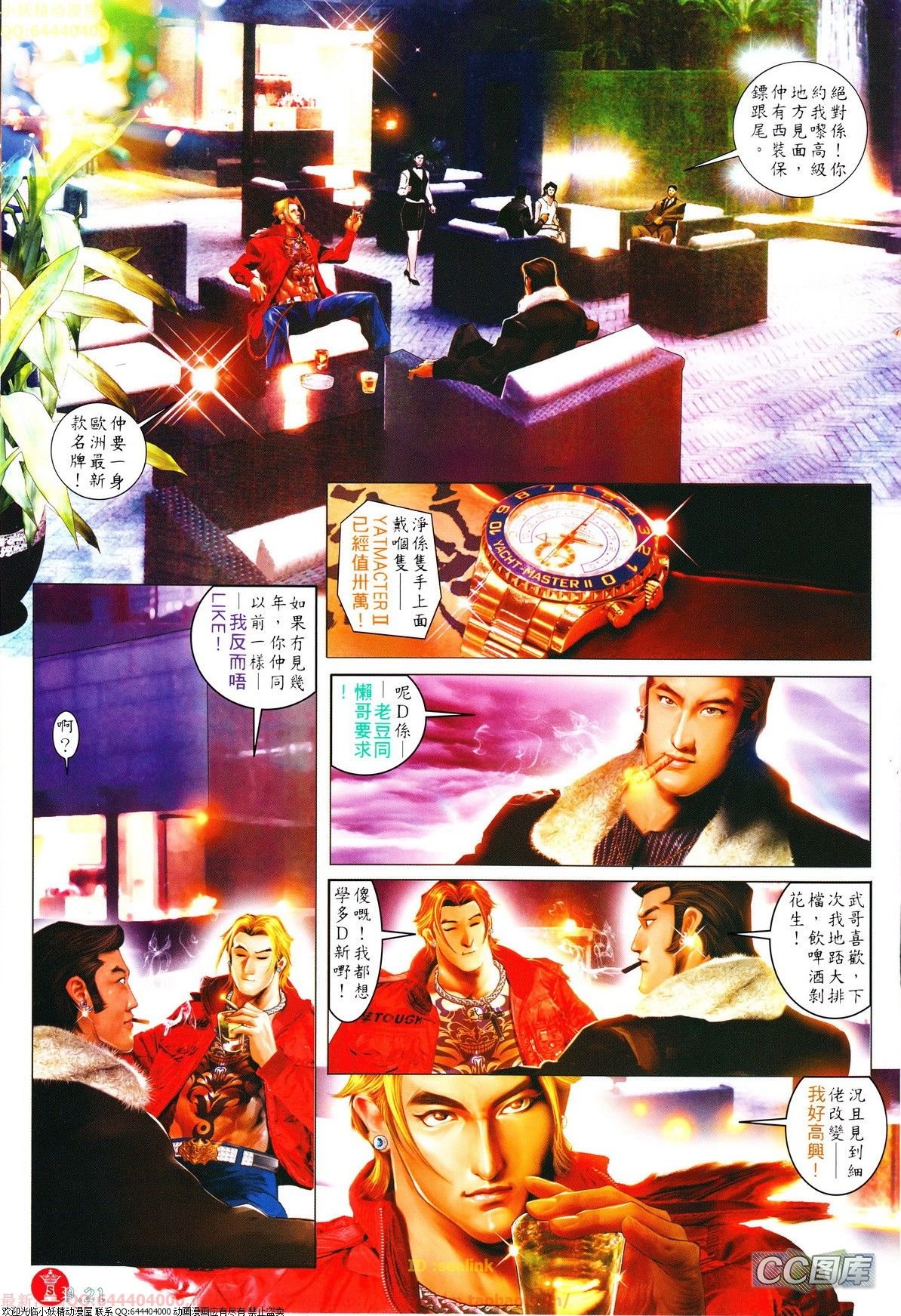第632话