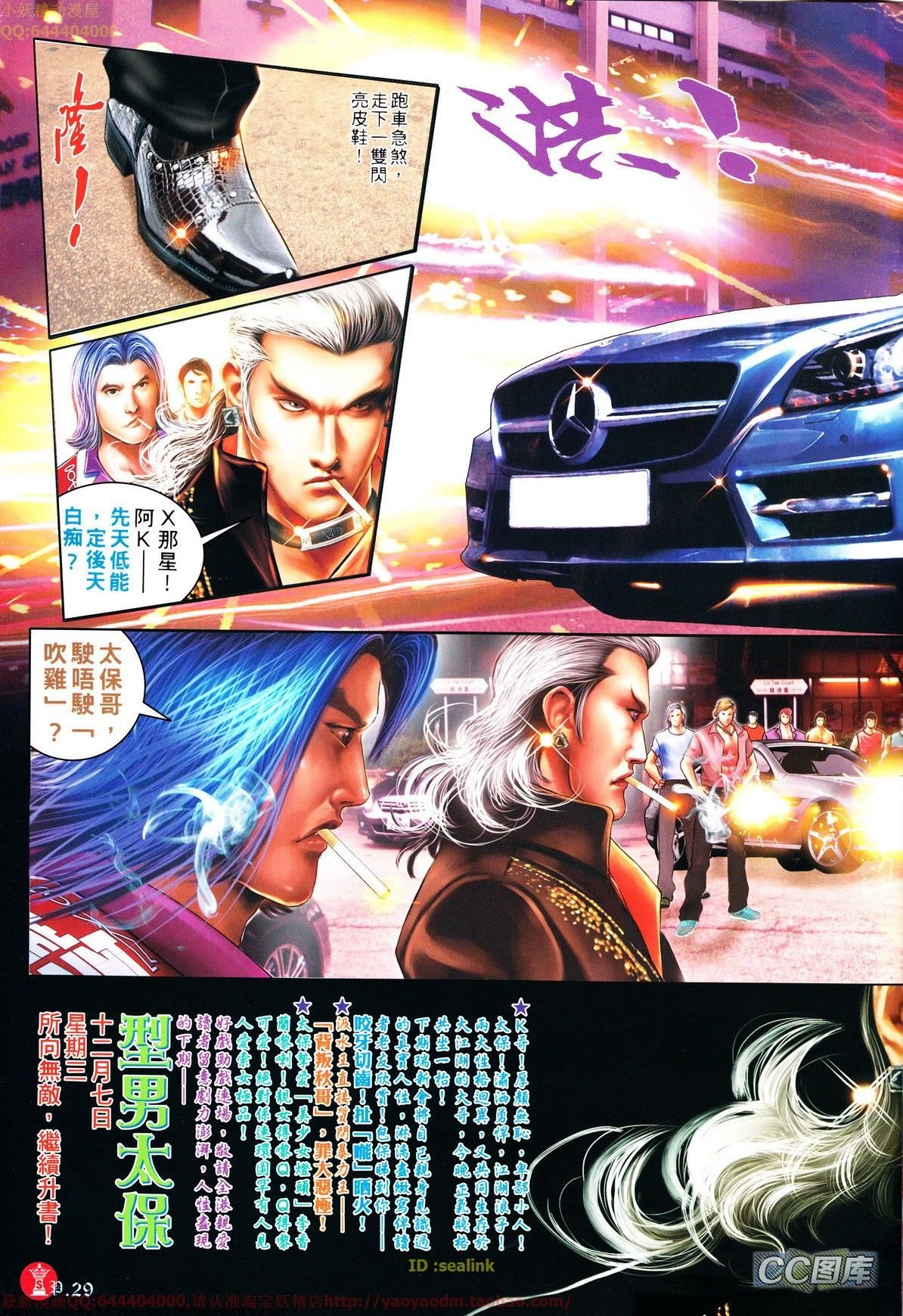 第632话