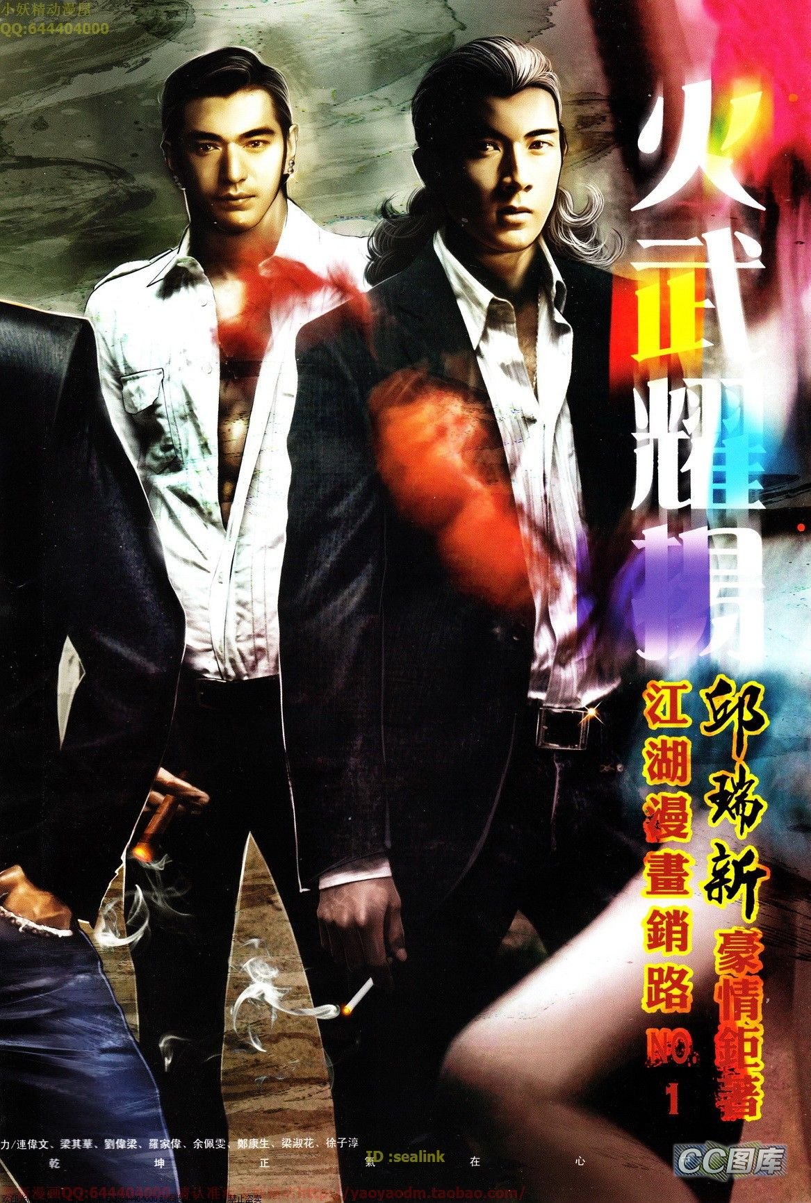 第633话