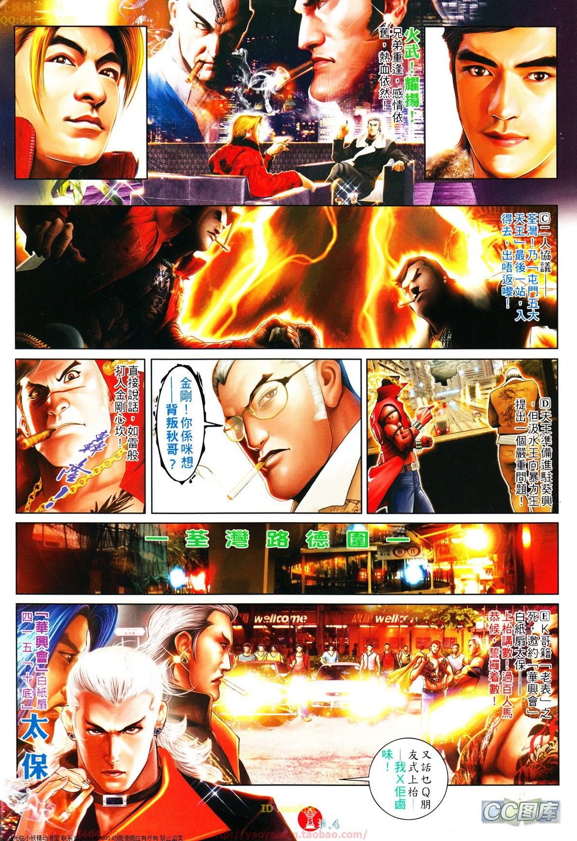 第633话