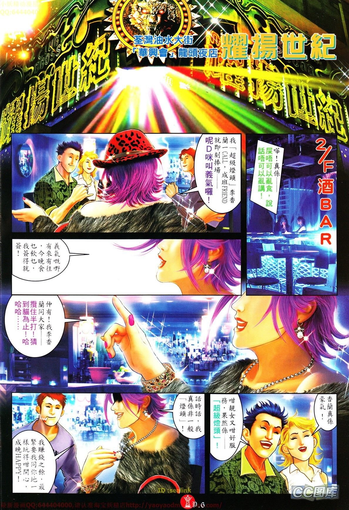 第633话